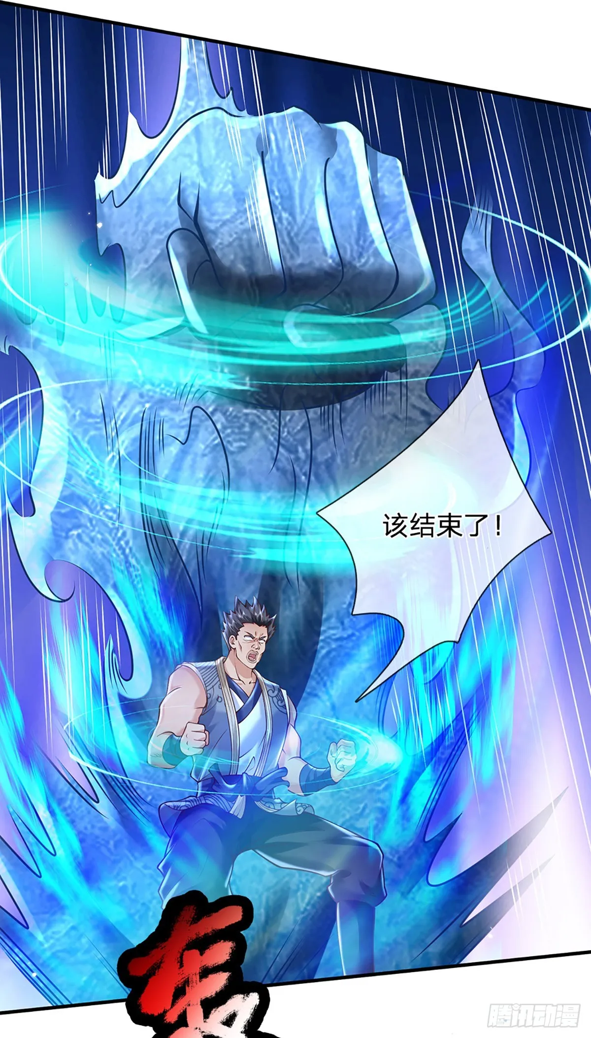 第206话 轻而易举 第17页