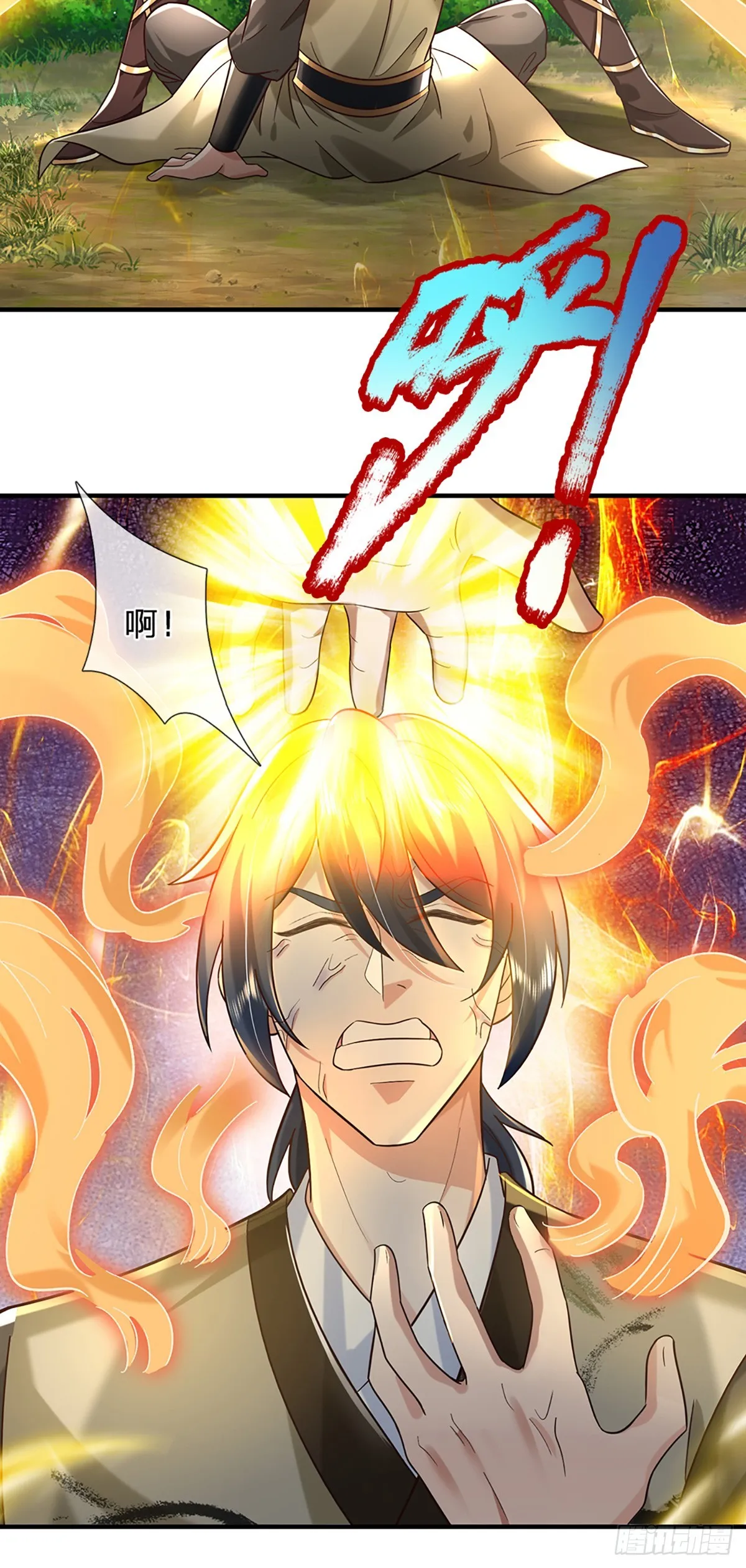 第208话 破釜沉舟 第23页