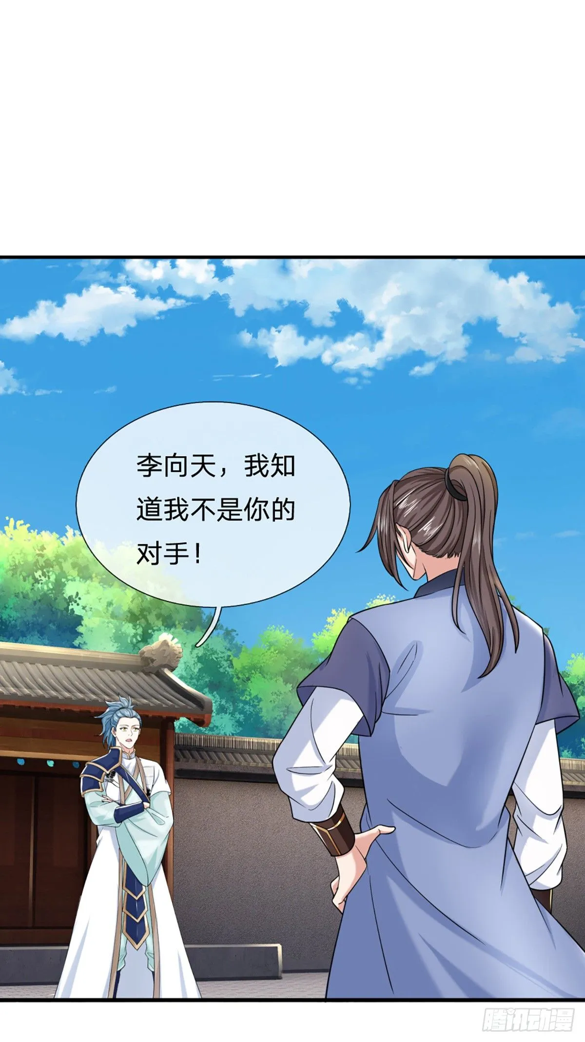 第223话 打入内部 第5页