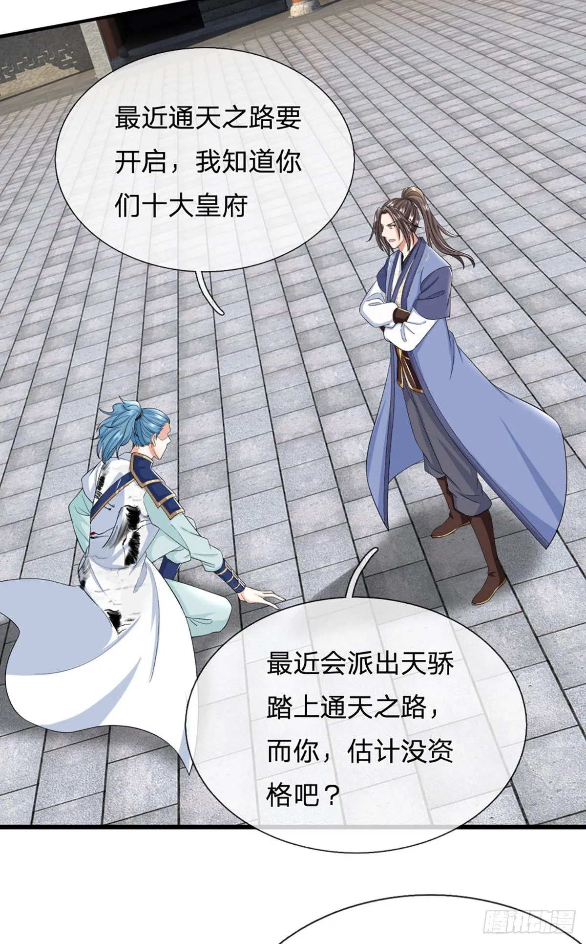 第223话 打入内部 第14页