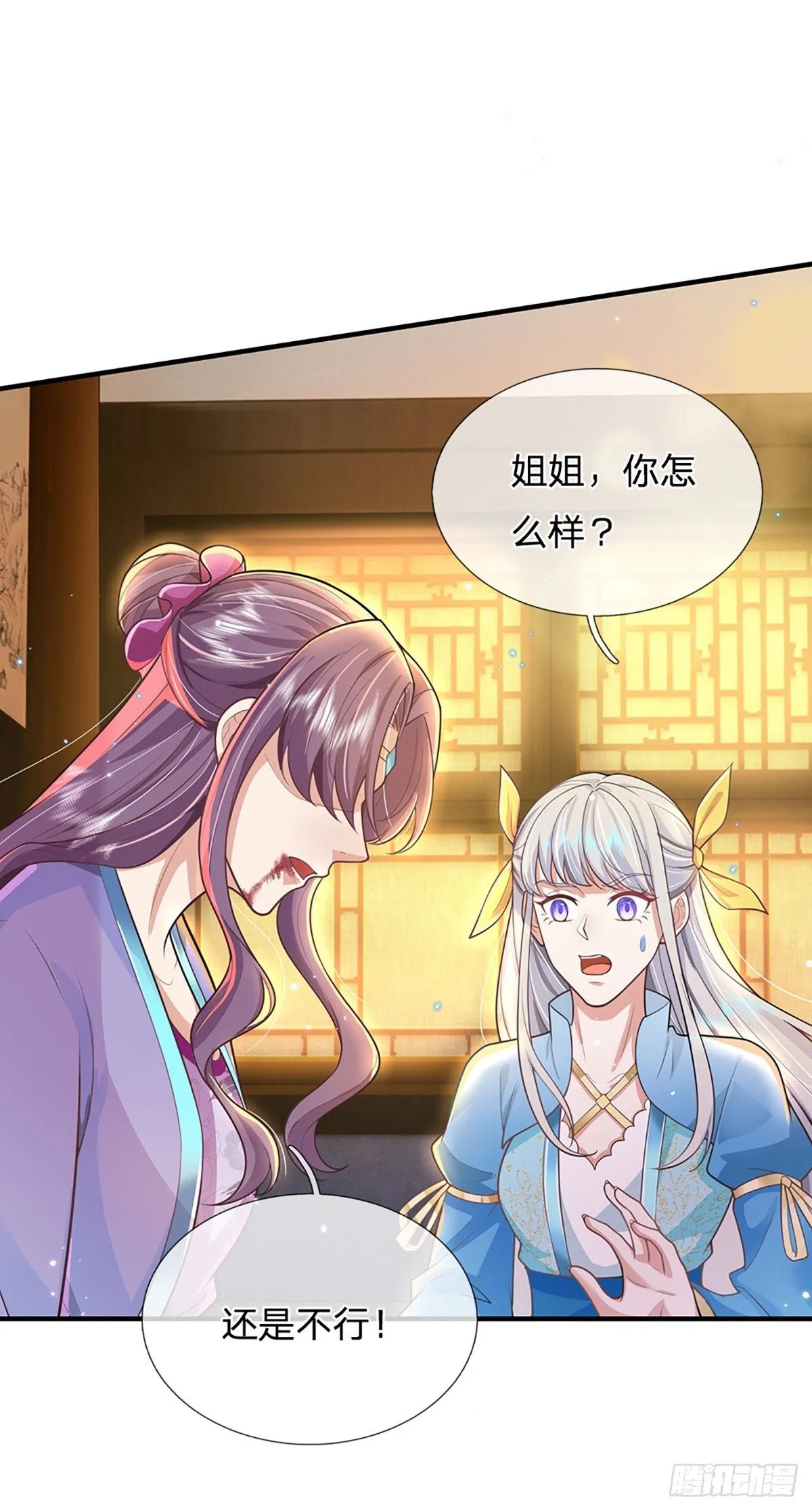 第222话 通天之路 第2页