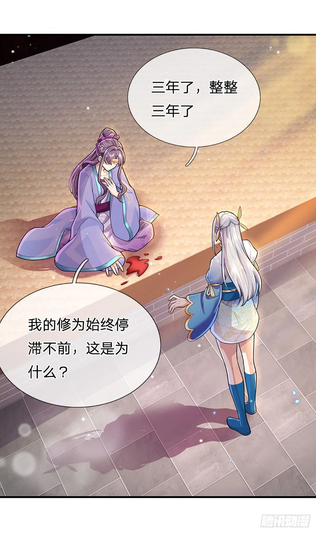第222话 通天之路 第3页