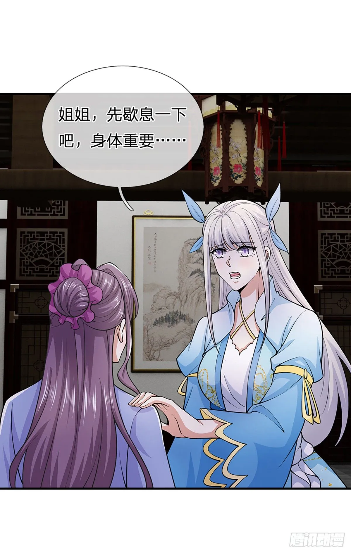 第222话 通天之路 第5页