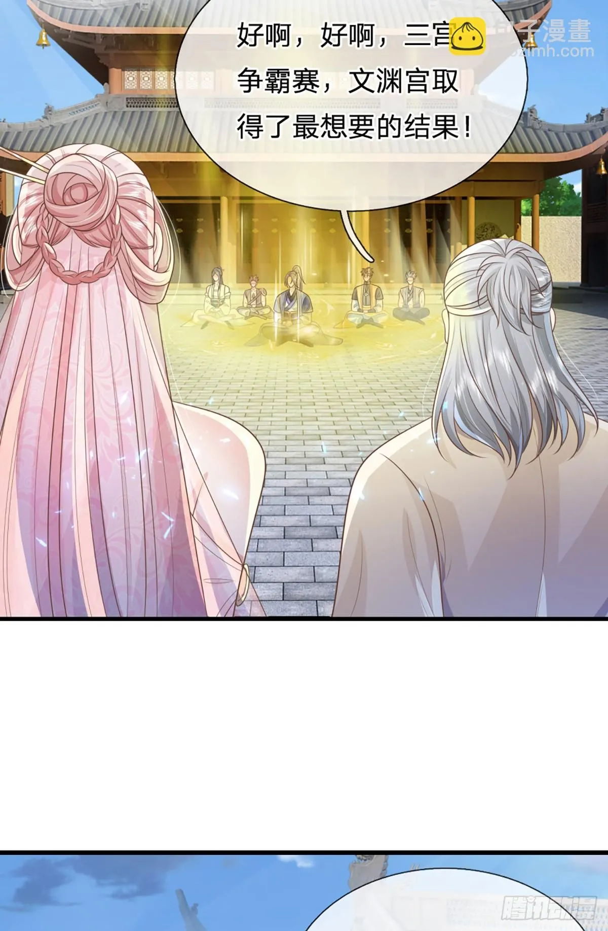 第221话 各有突破 第3页