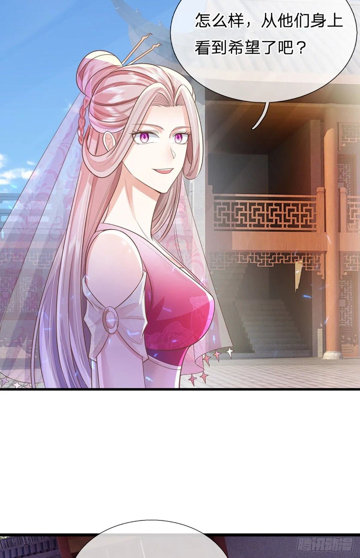 第221话 各有突破 第4页