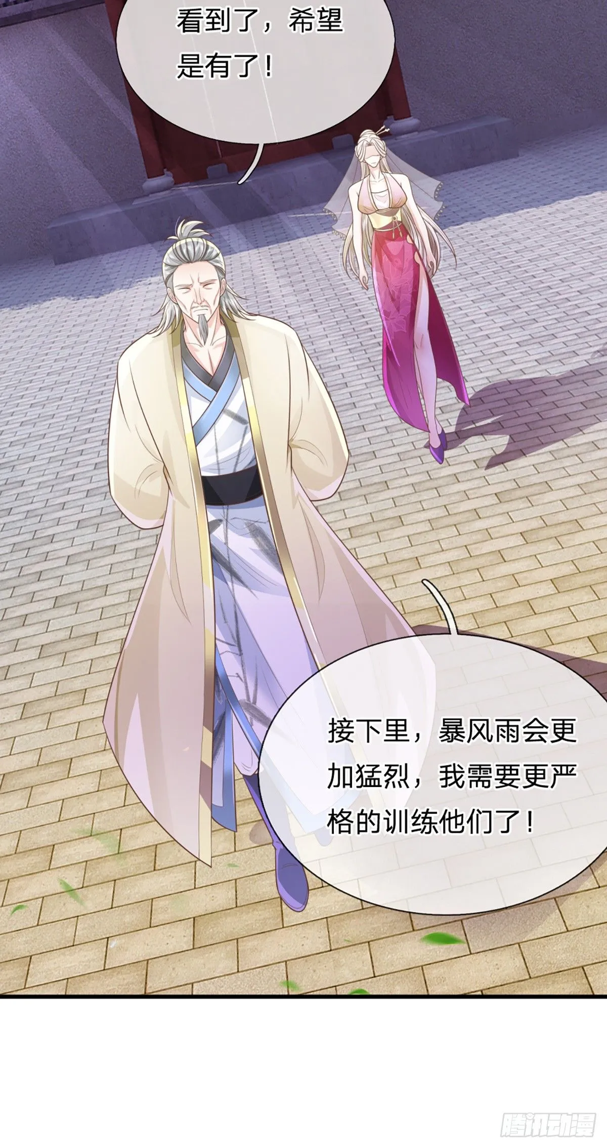 第221话 各有突破 第5页