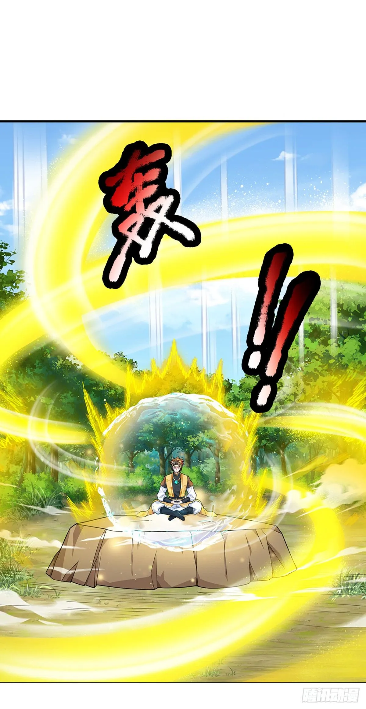 第221话 各有突破 第6页