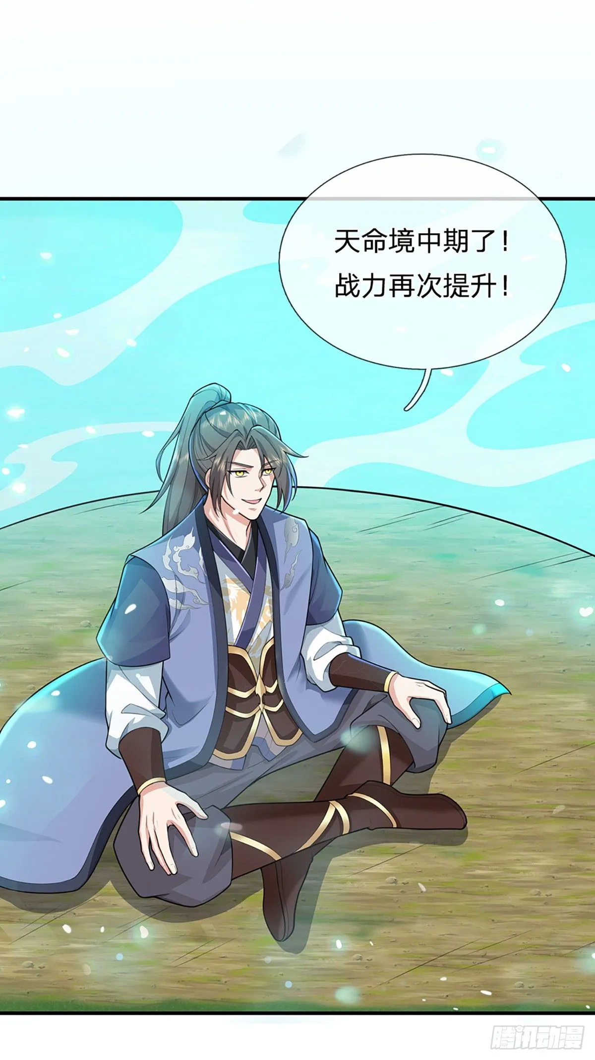 第221话 各有突破 第10页