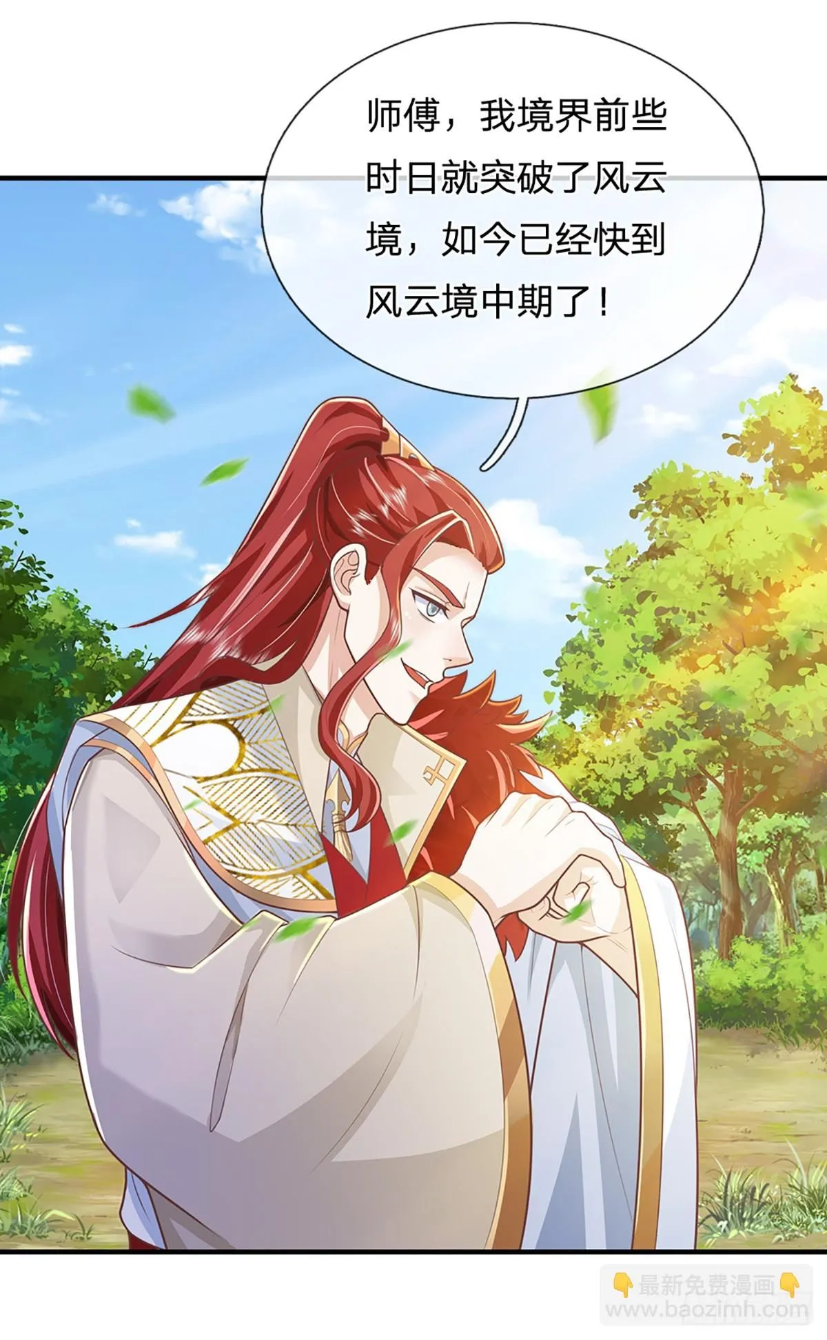 第221话 各有突破 第20页