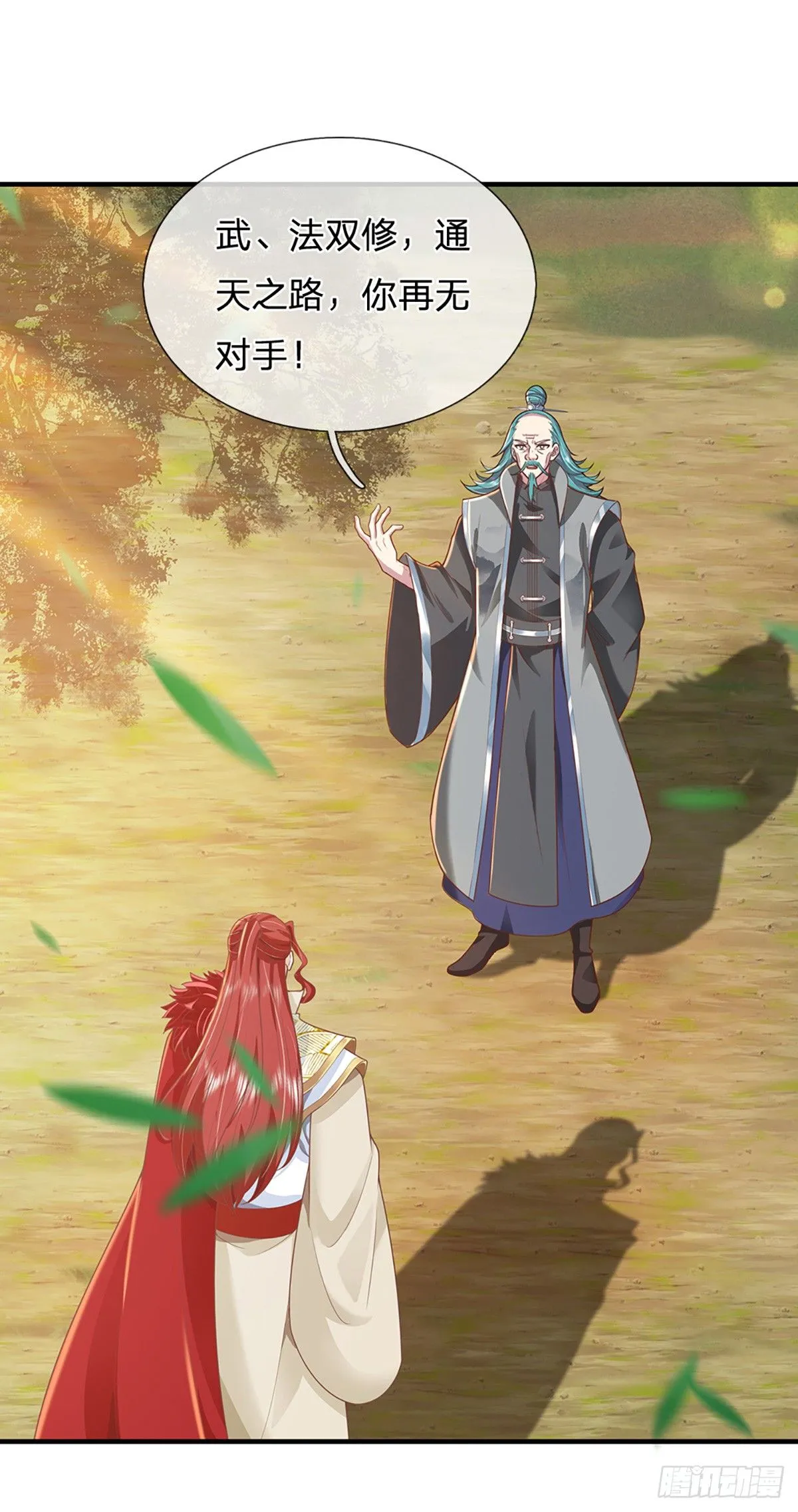 第221话 各有突破 第21页