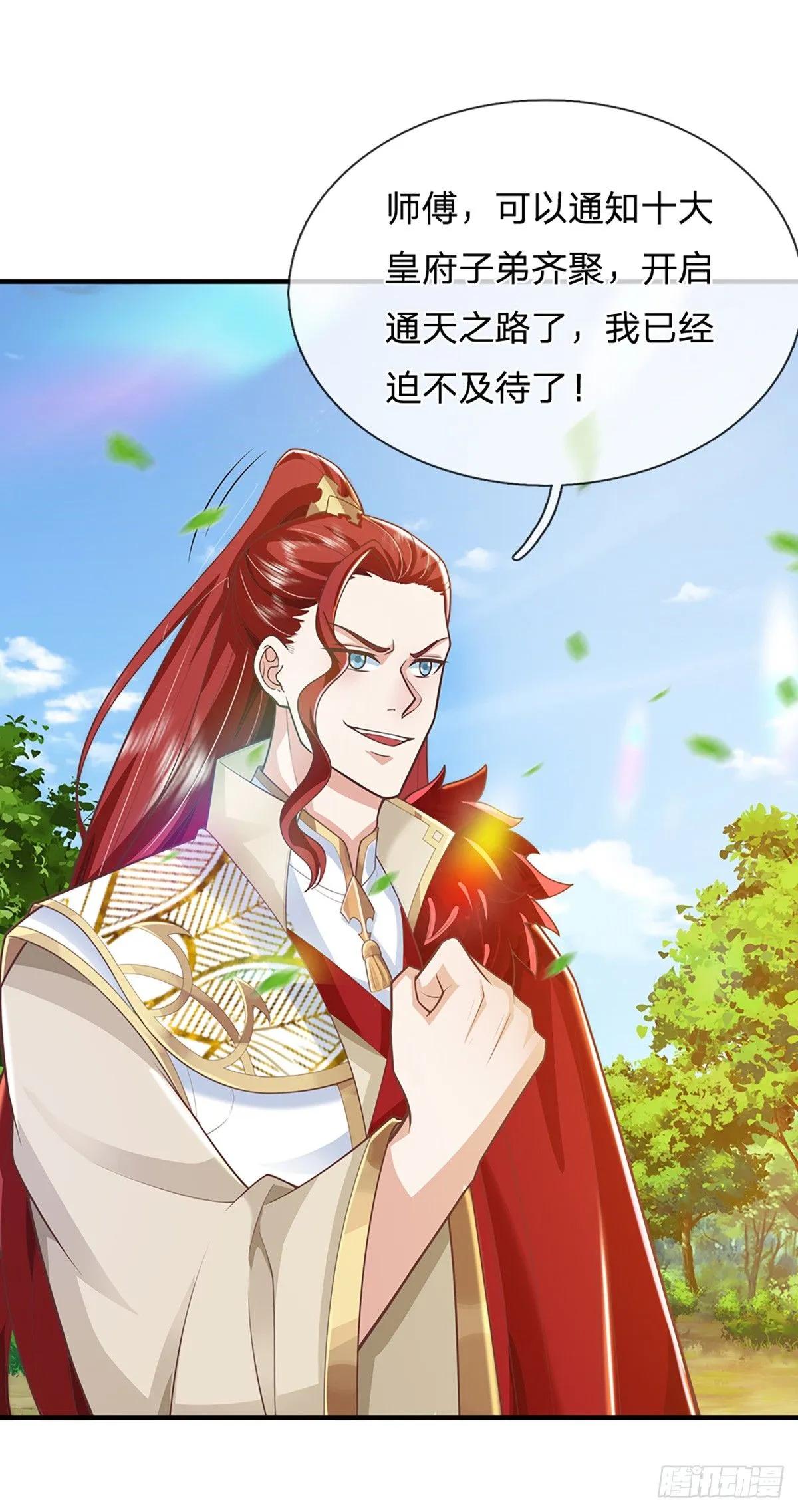 第221话 各有突破 第22页