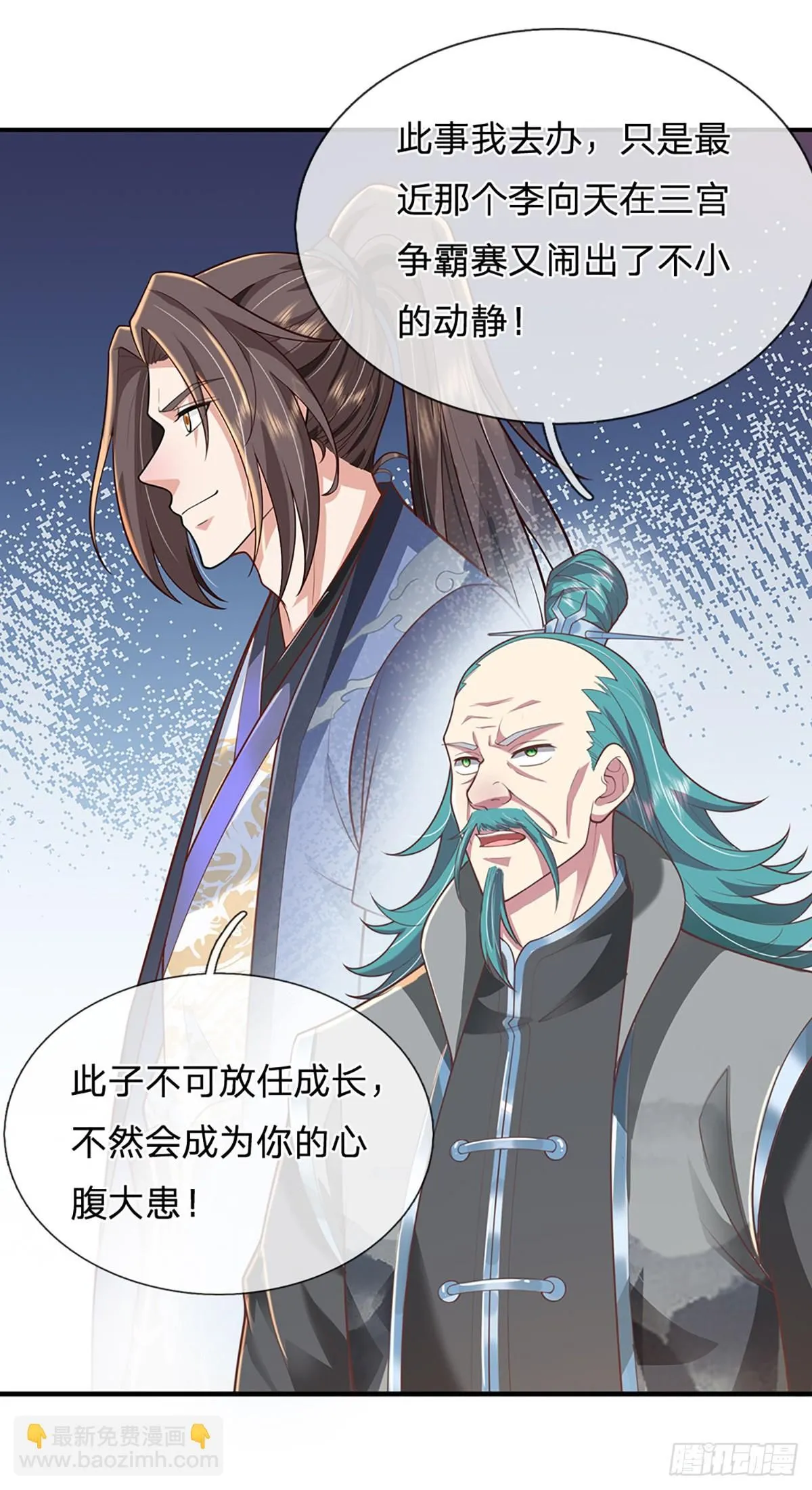 第221话 各有突破 第23页