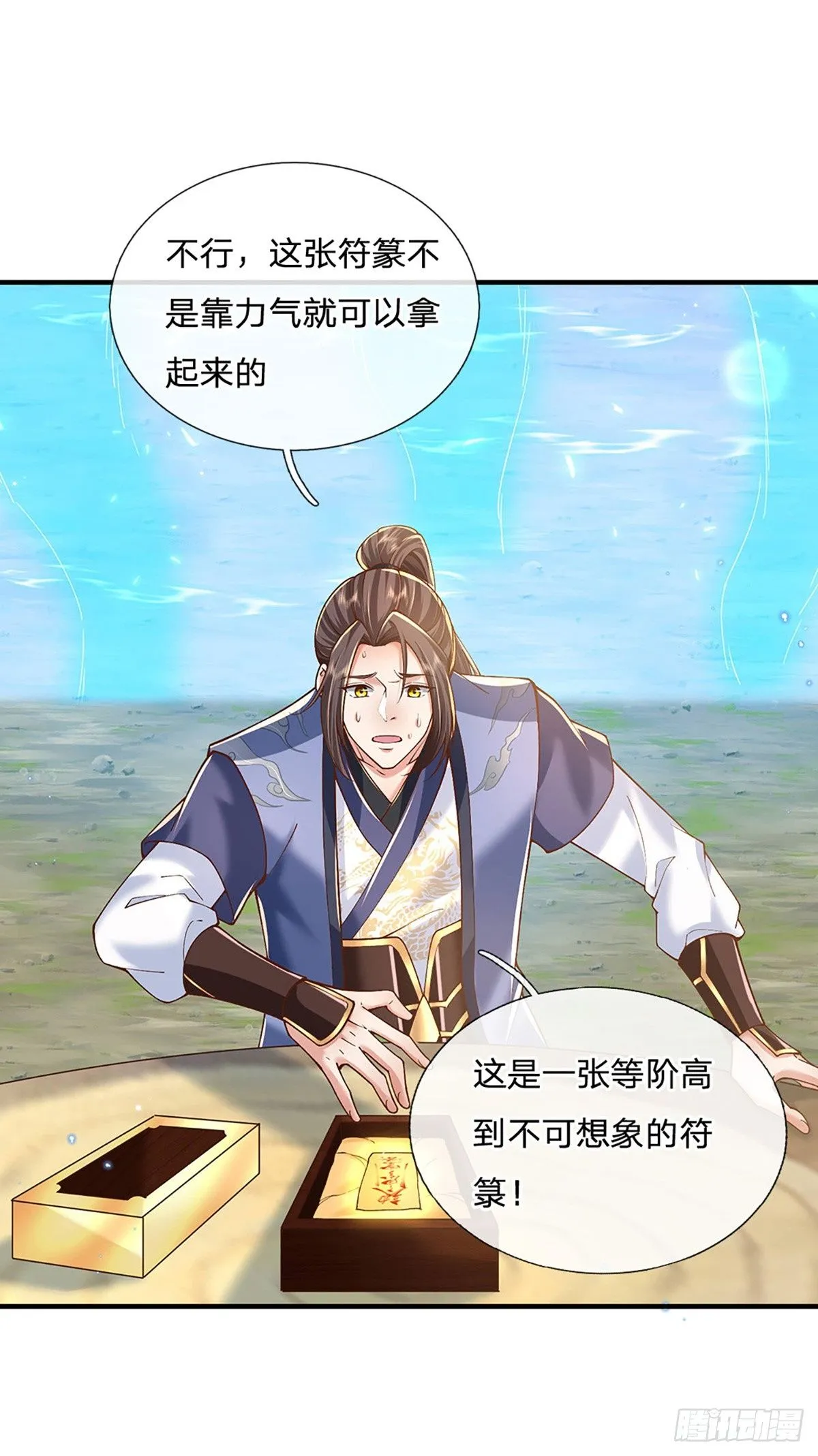 第220话 胜利归来 第2页