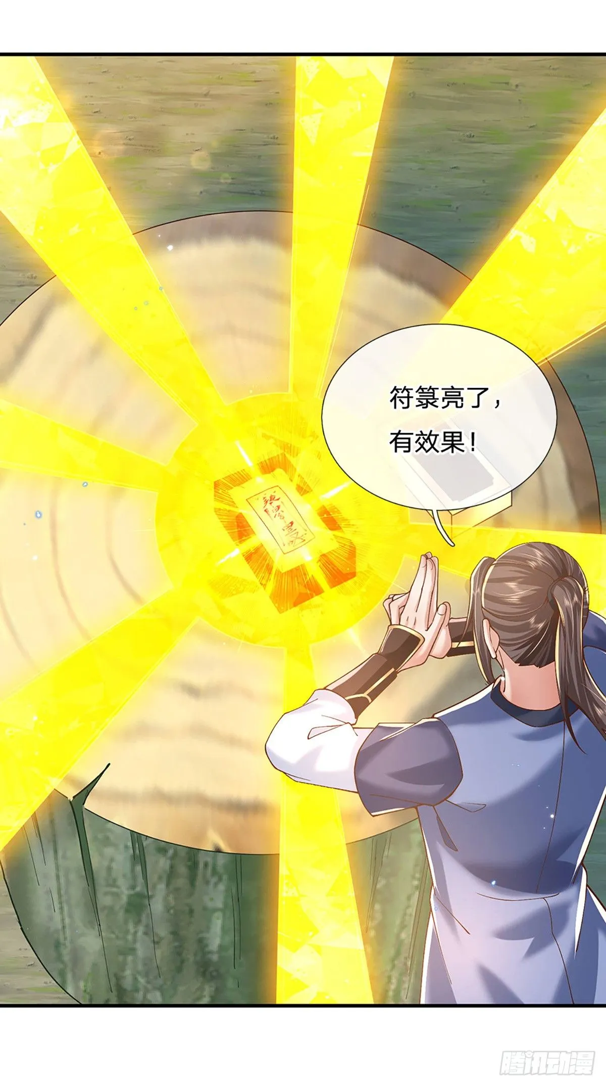 第220话 胜利归来 第4页