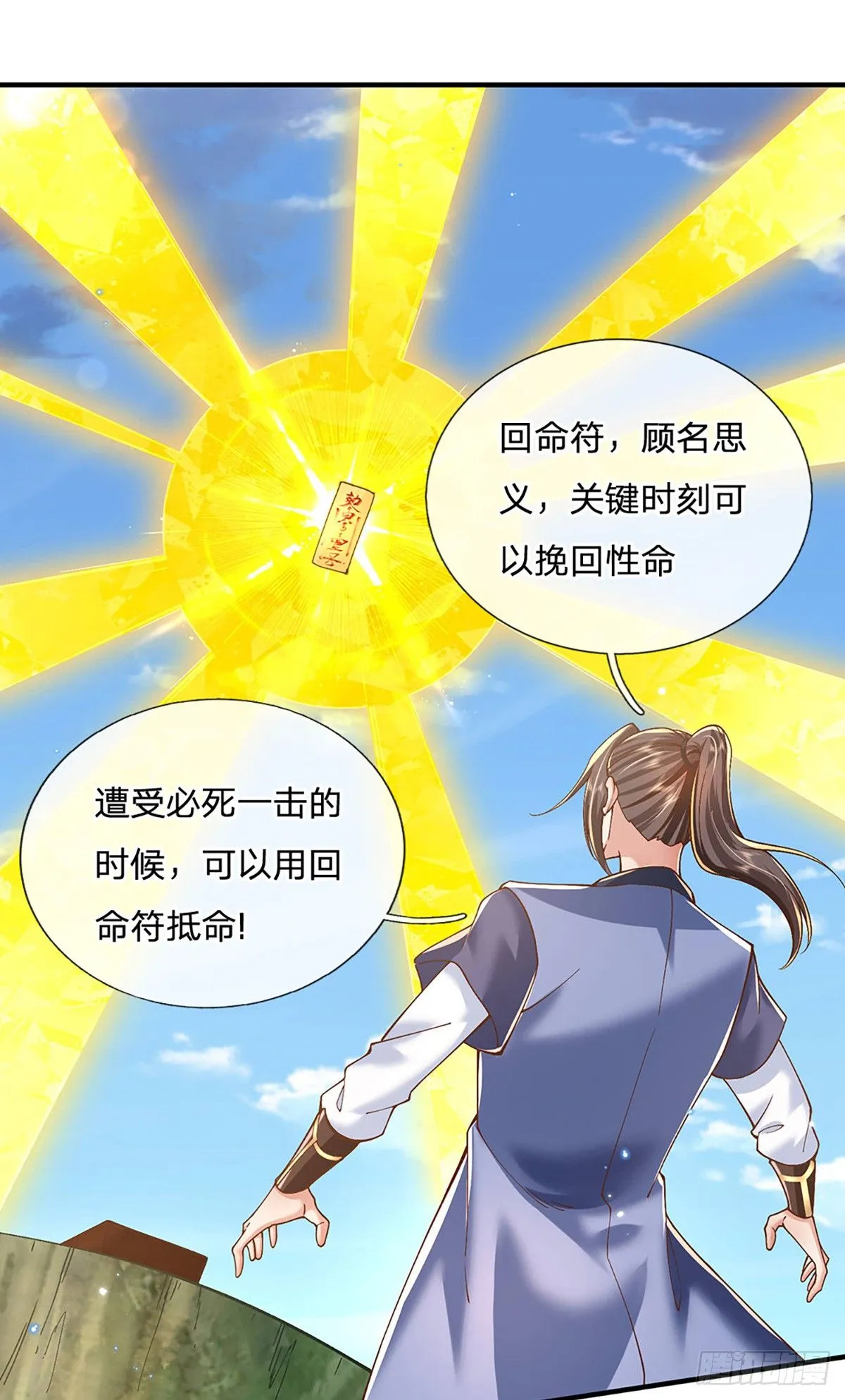 第220话 胜利归来 第7页