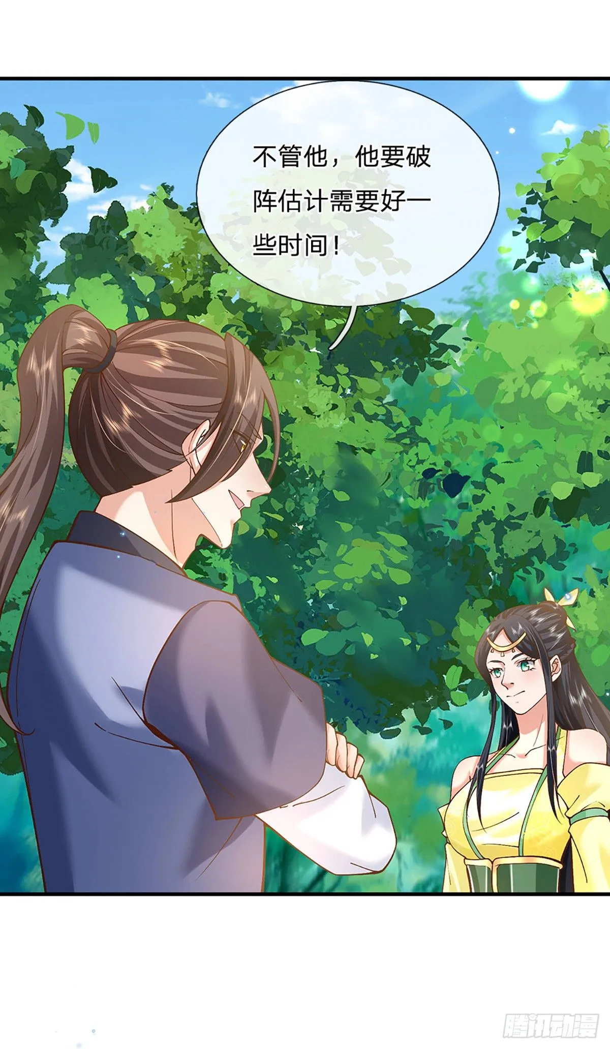 第220话 胜利归来 第14页