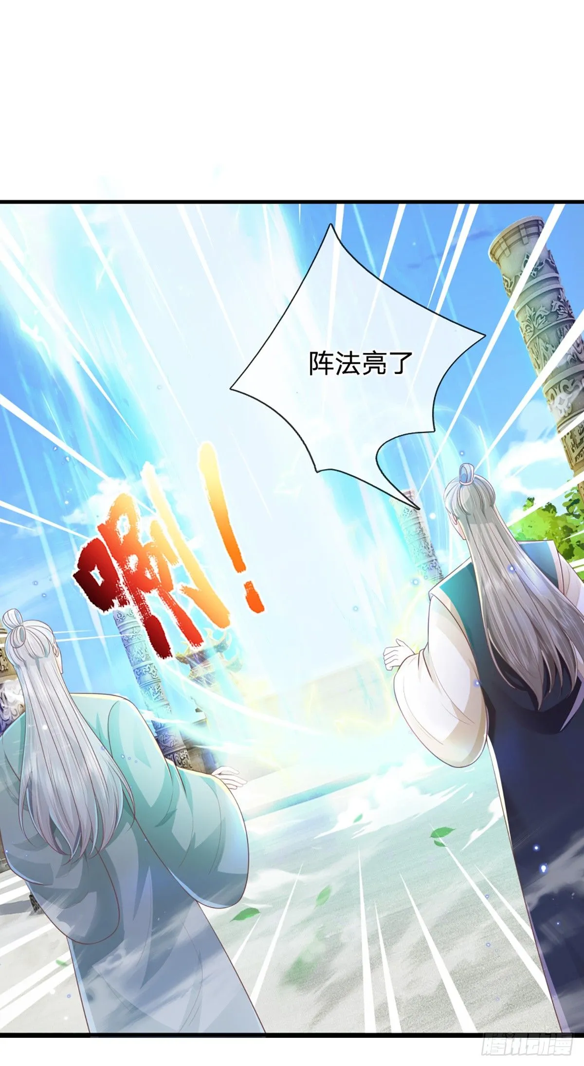 第220话 胜利归来 第15页