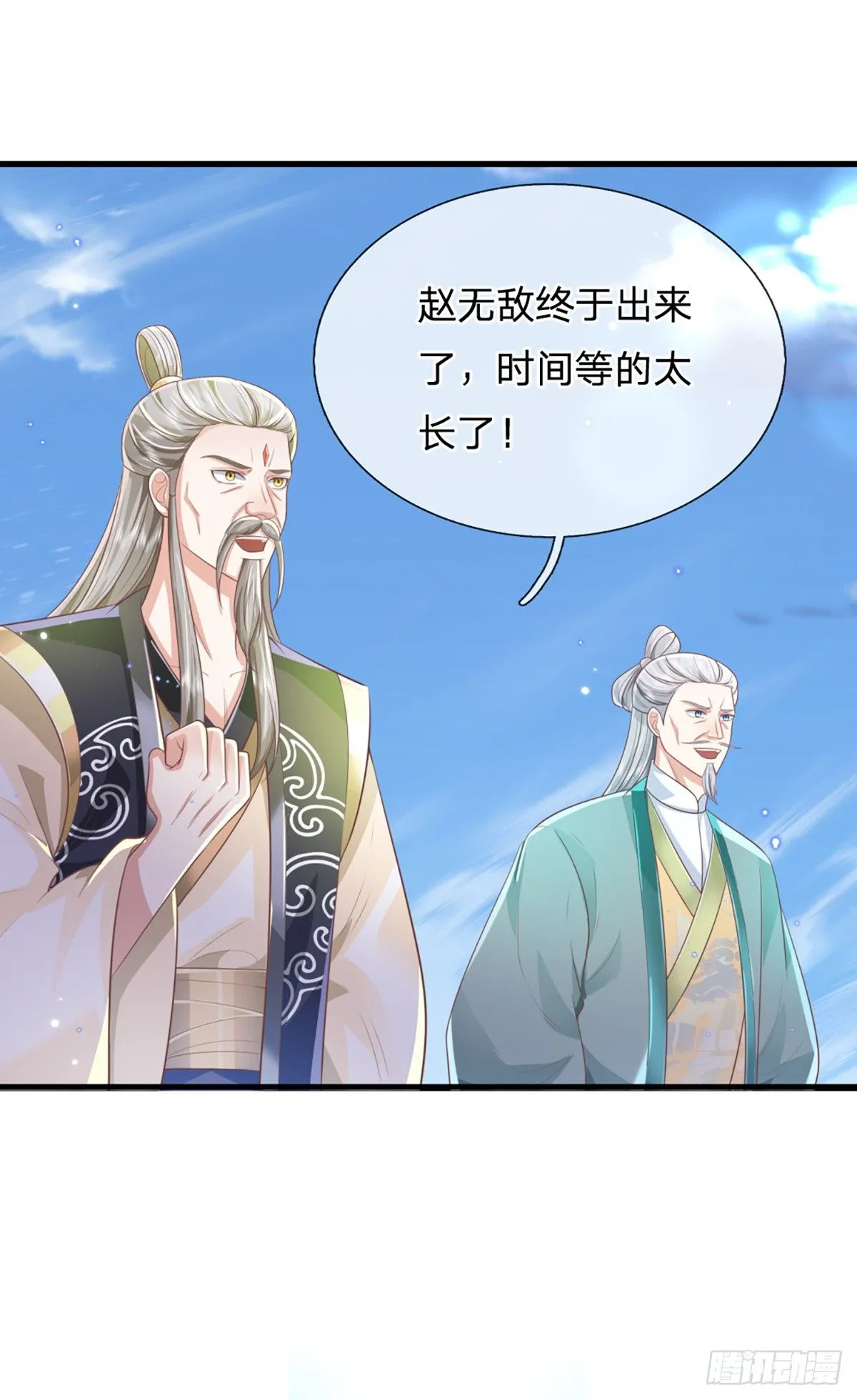 第220话 胜利归来 第16页