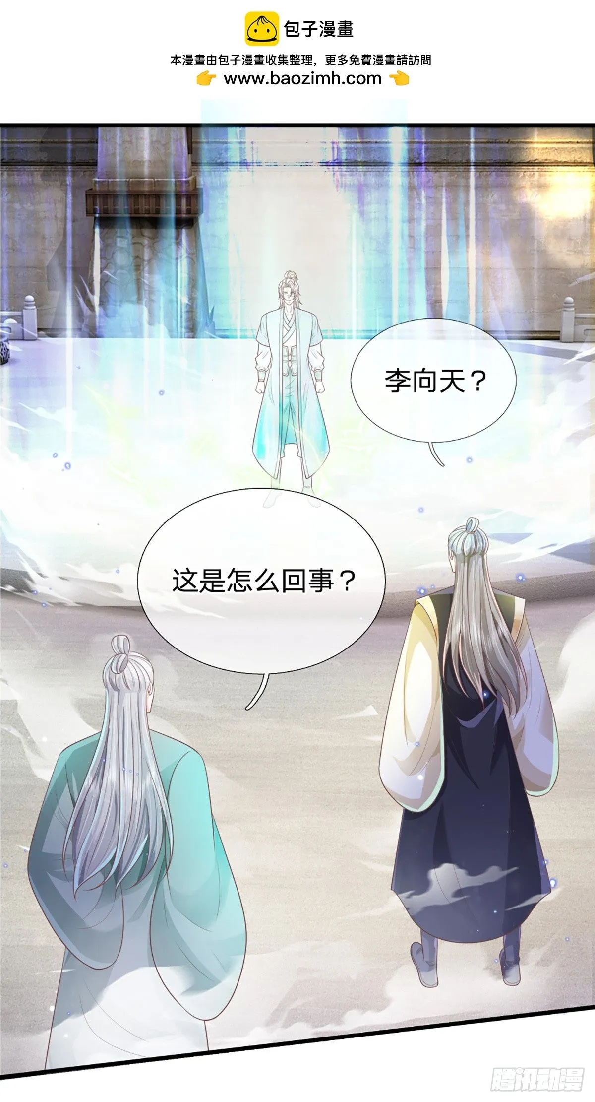 第220话 胜利归来 第17页