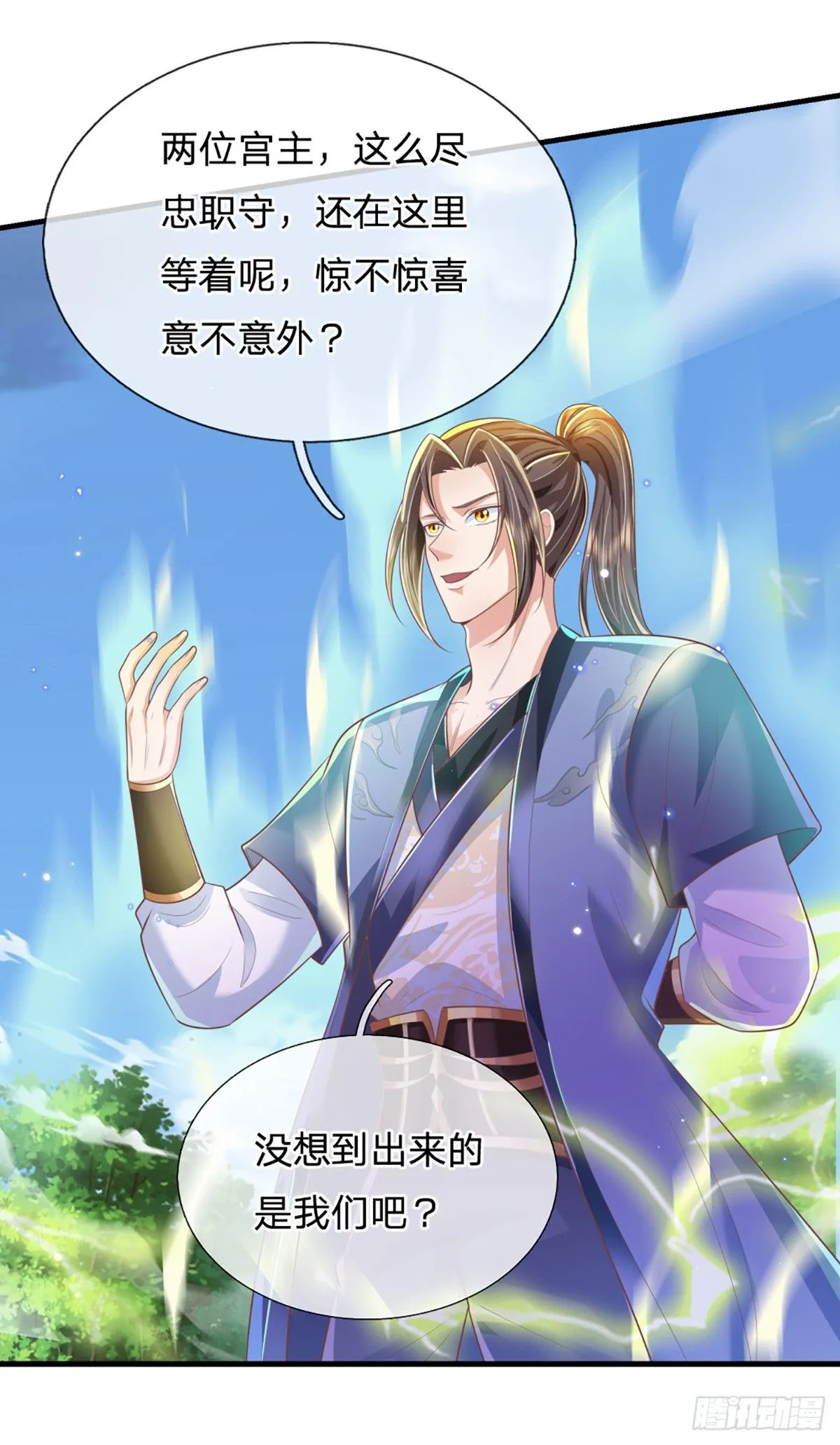 第220话 胜利归来 第18页