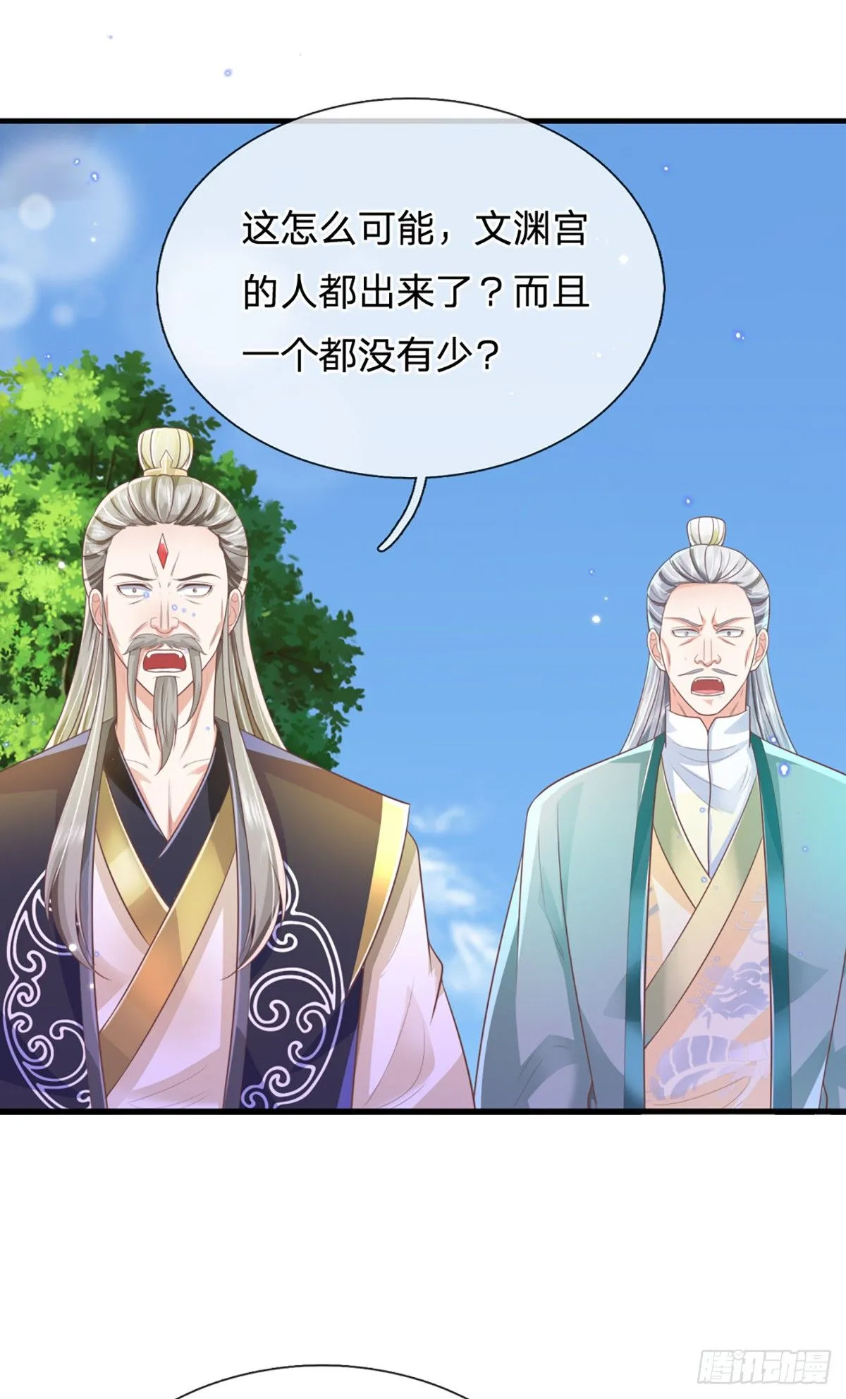 第220话 胜利归来 第20页