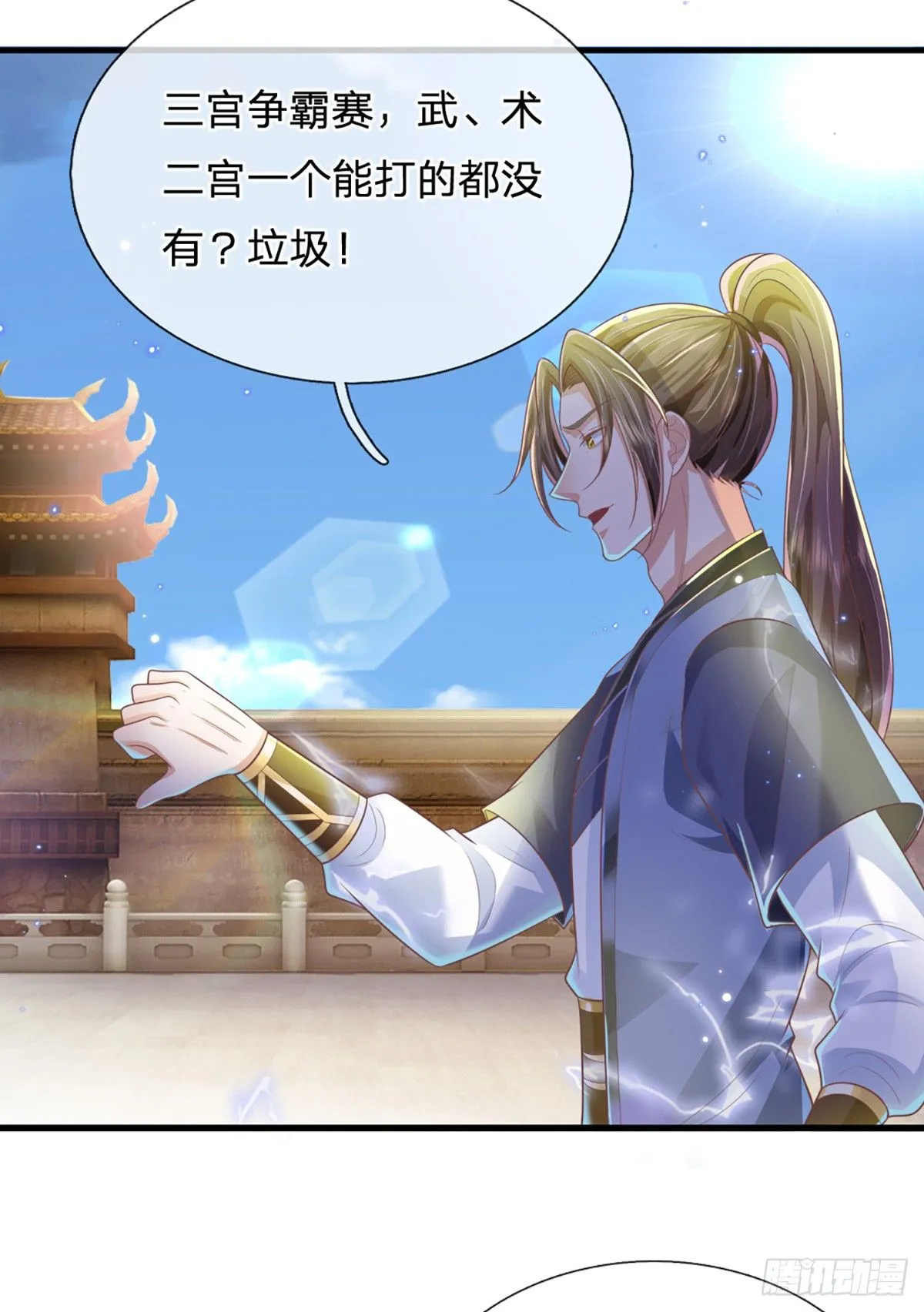 第220话 胜利归来 第21页