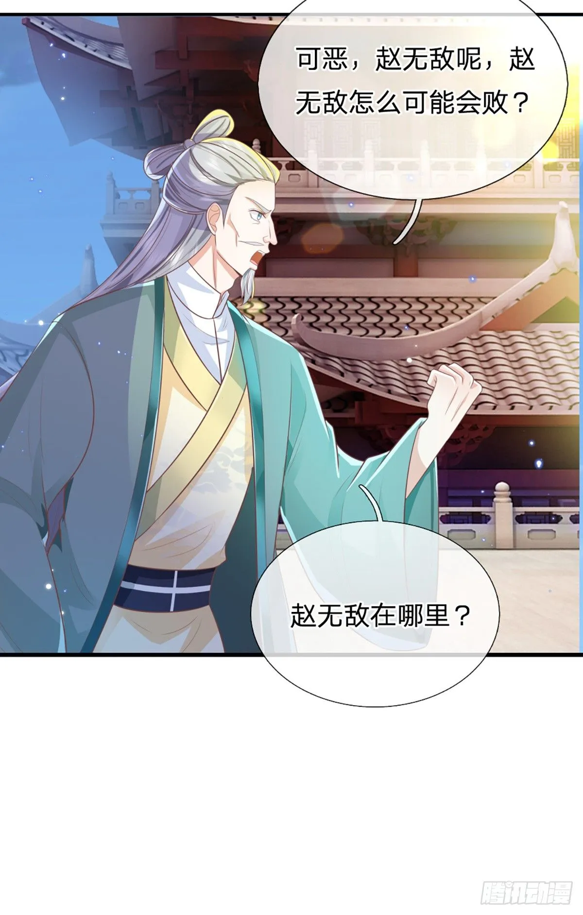 第220话 胜利归来 第22页