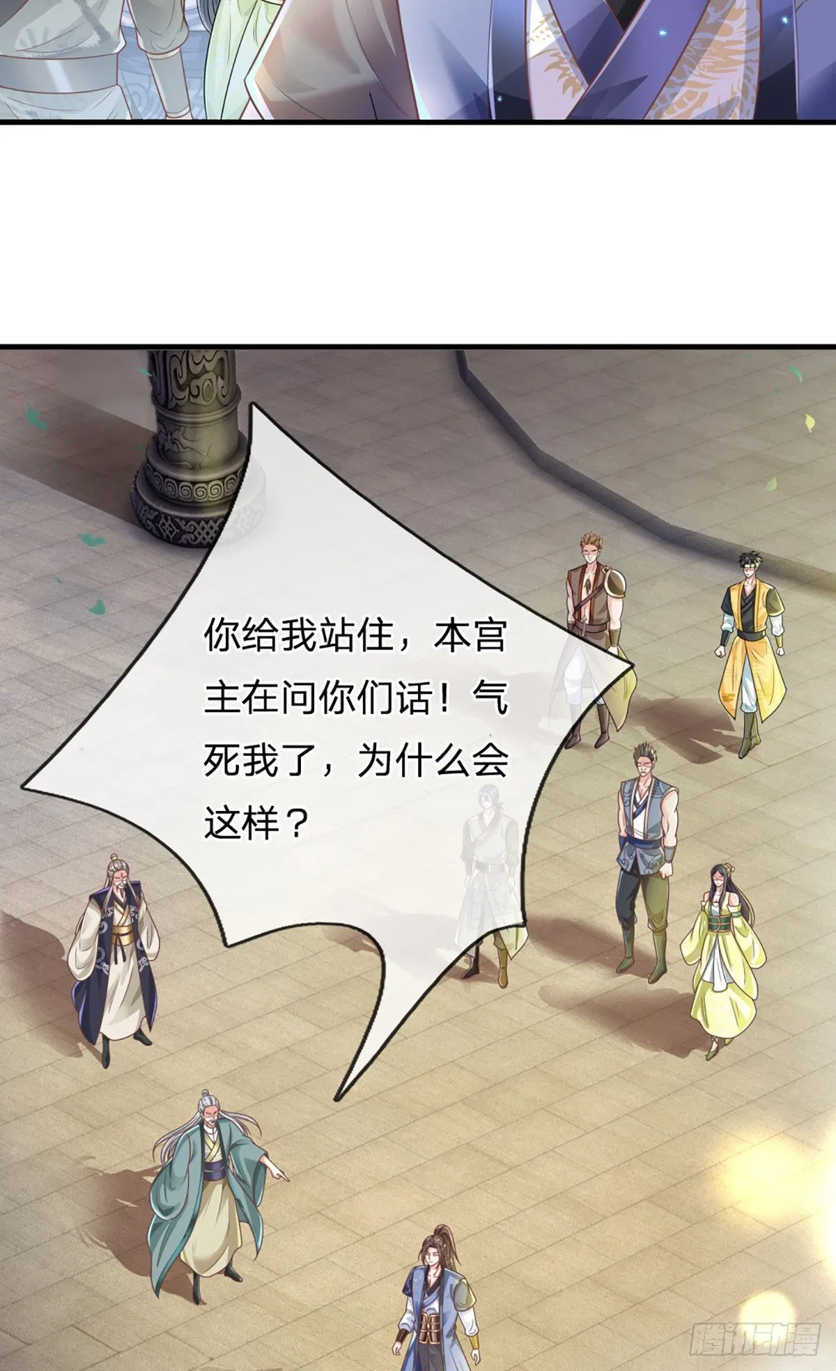 第220话 胜利归来 第24页