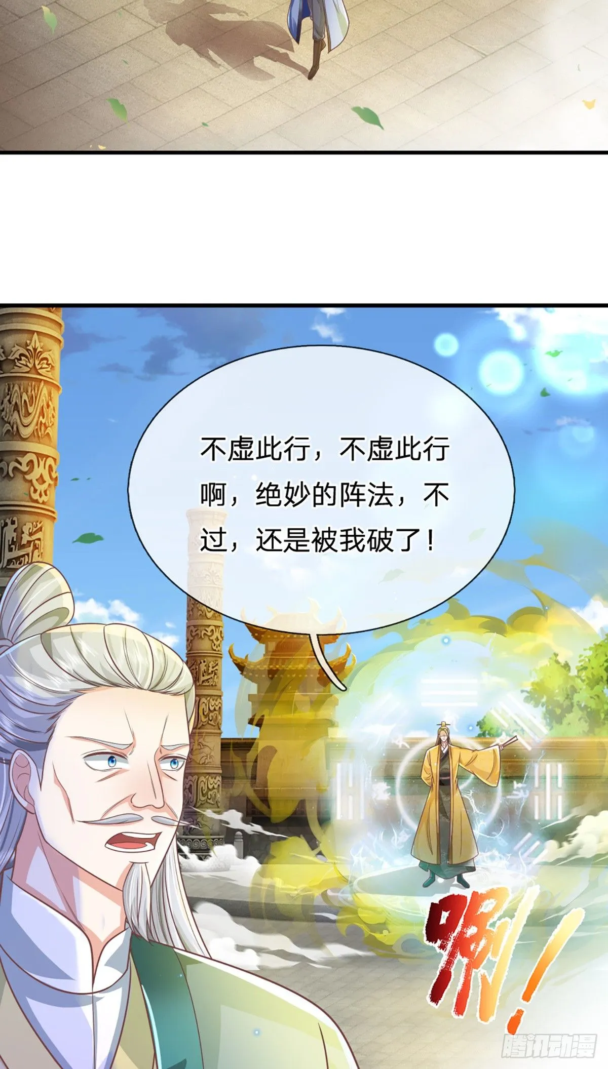 第220话 胜利归来 第25页