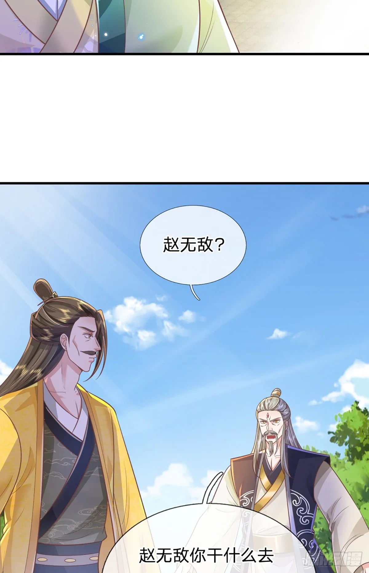 第220话 胜利归来 第26页