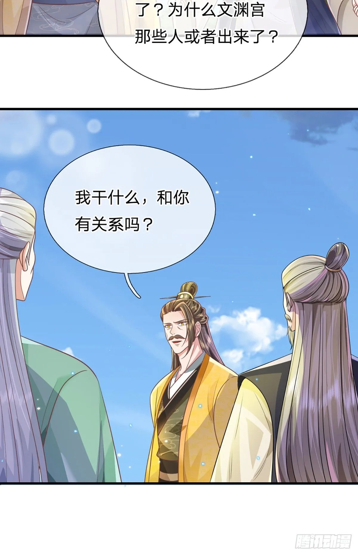 第220话 胜利归来 第27页