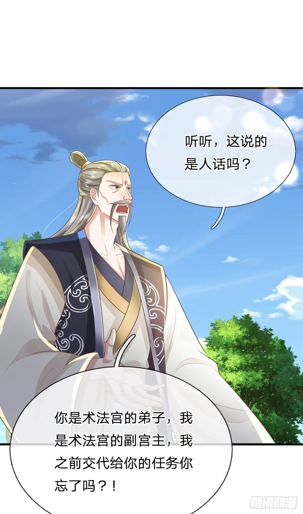第220话 胜利归来 第28页