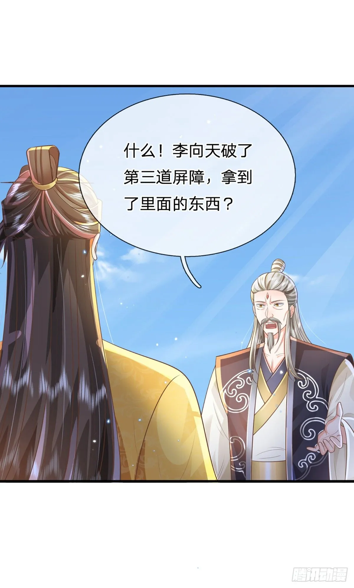 第220话 胜利归来 第30页