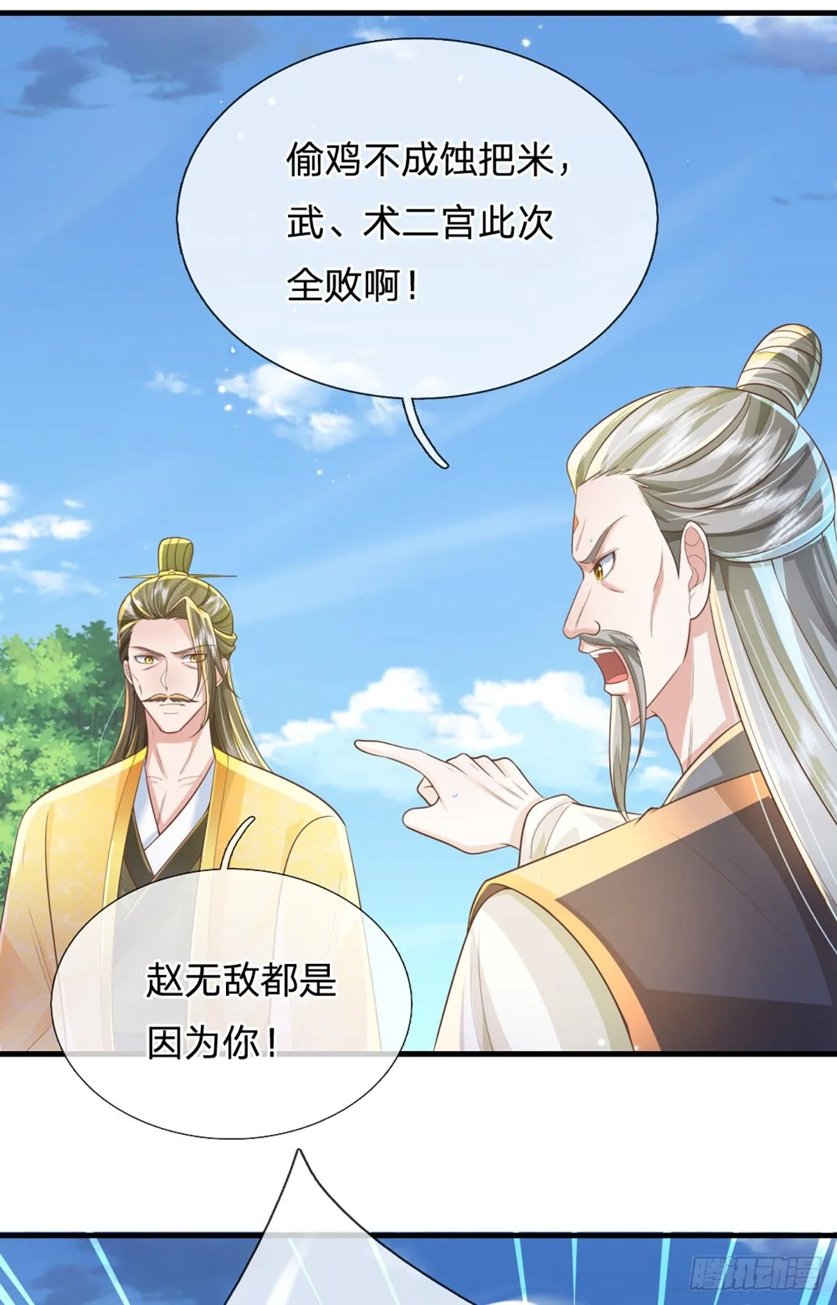 第220话 胜利归来 第31页