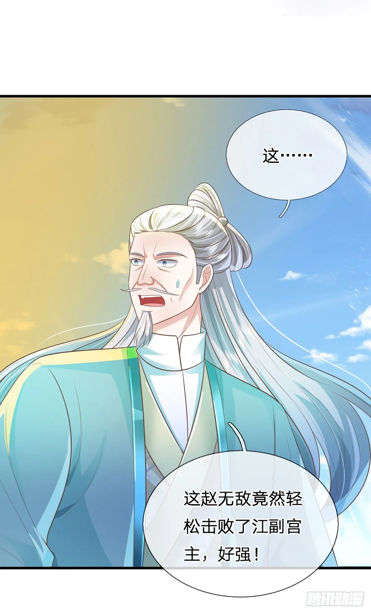 第220话 胜利归来 第34页