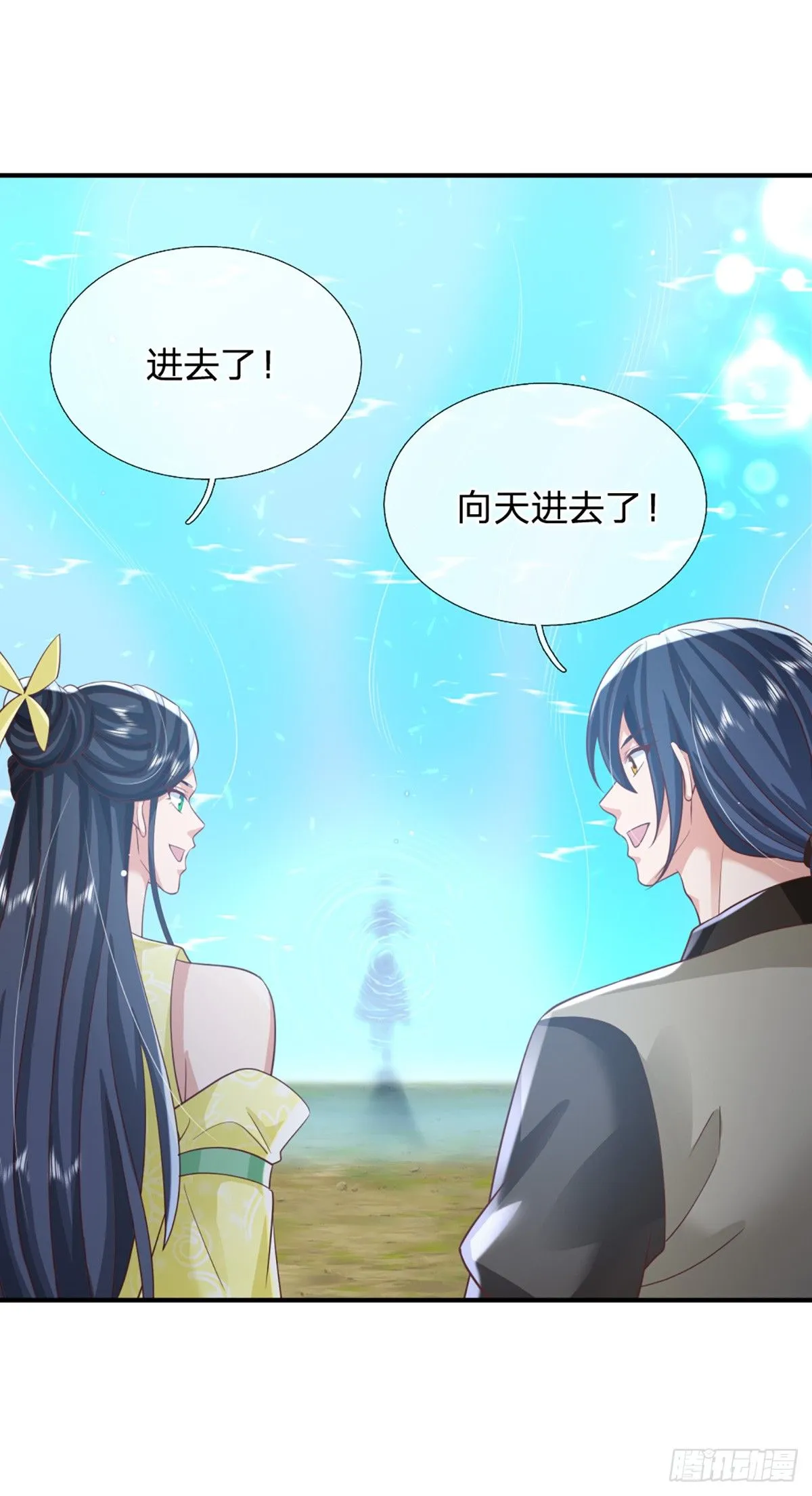第219话 神秘符咒 第15页