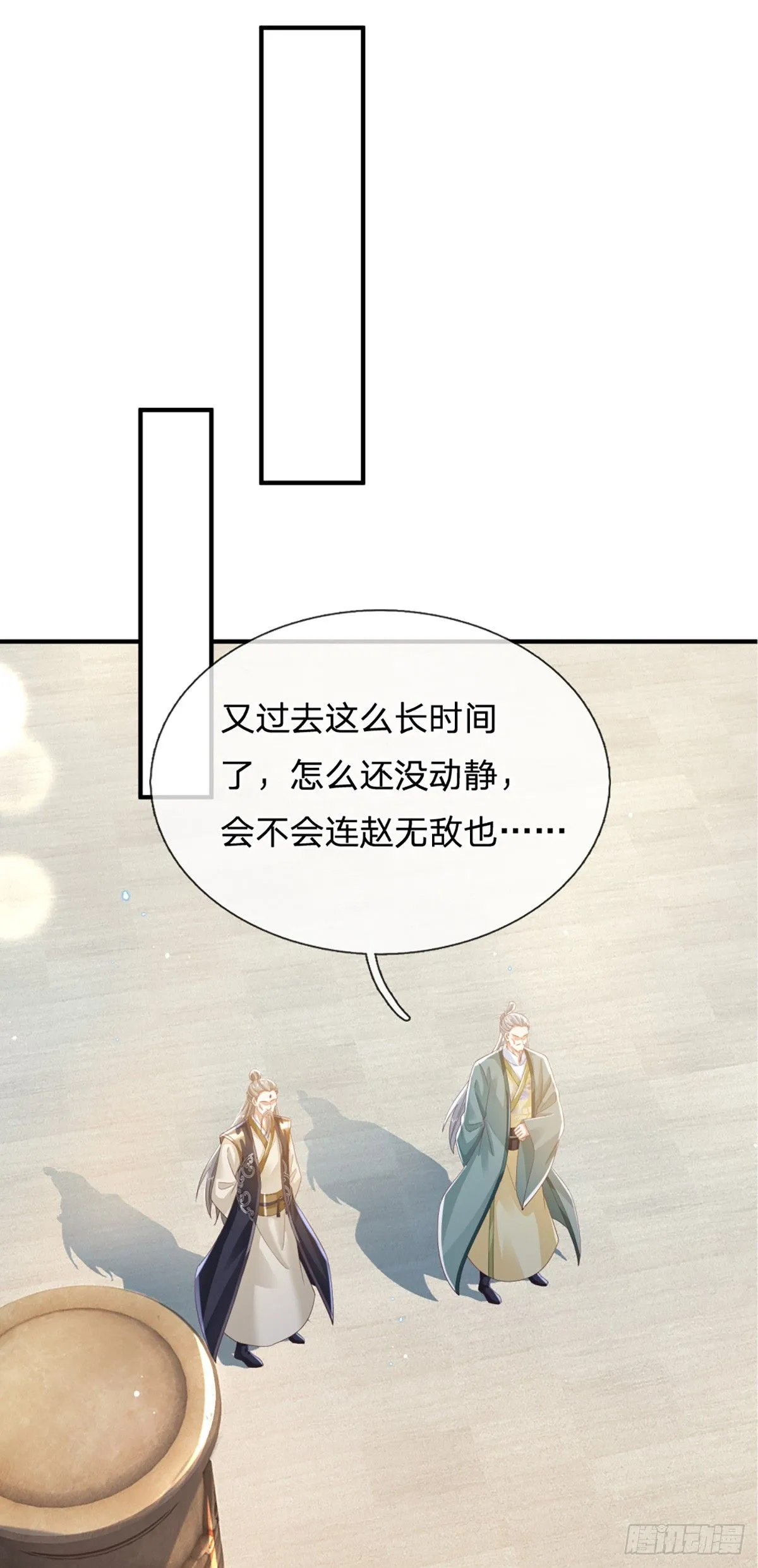 第219话 神秘符咒 第16页