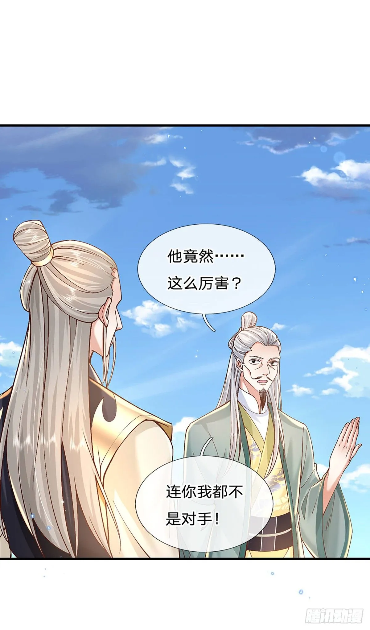 第219话 神秘符咒 第18页