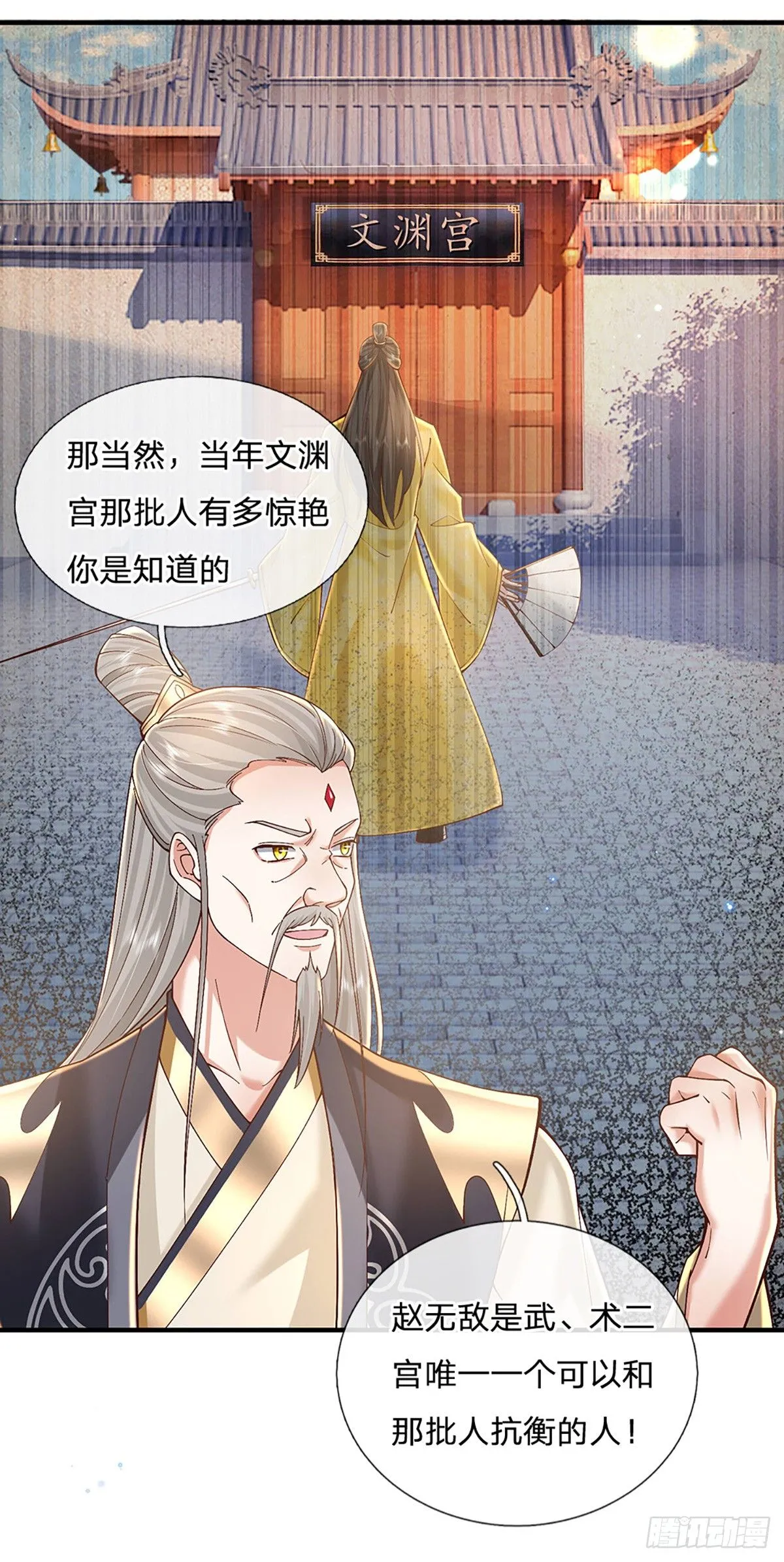 第219话 神秘符咒 第19页