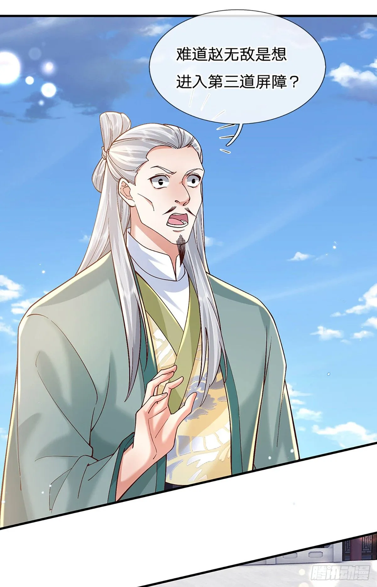 第219话 神秘符咒 第21页
