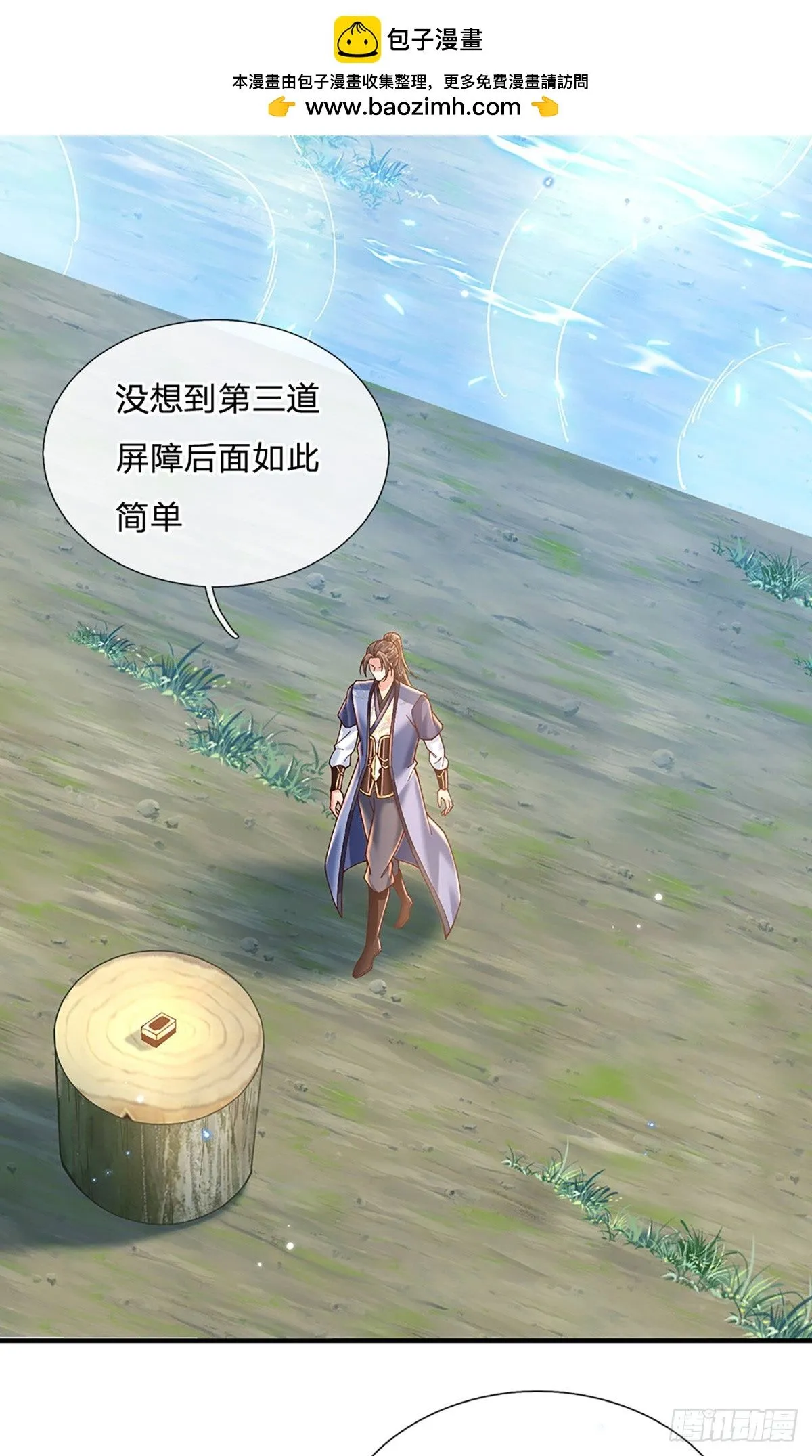 第219话 神秘符咒 第24页