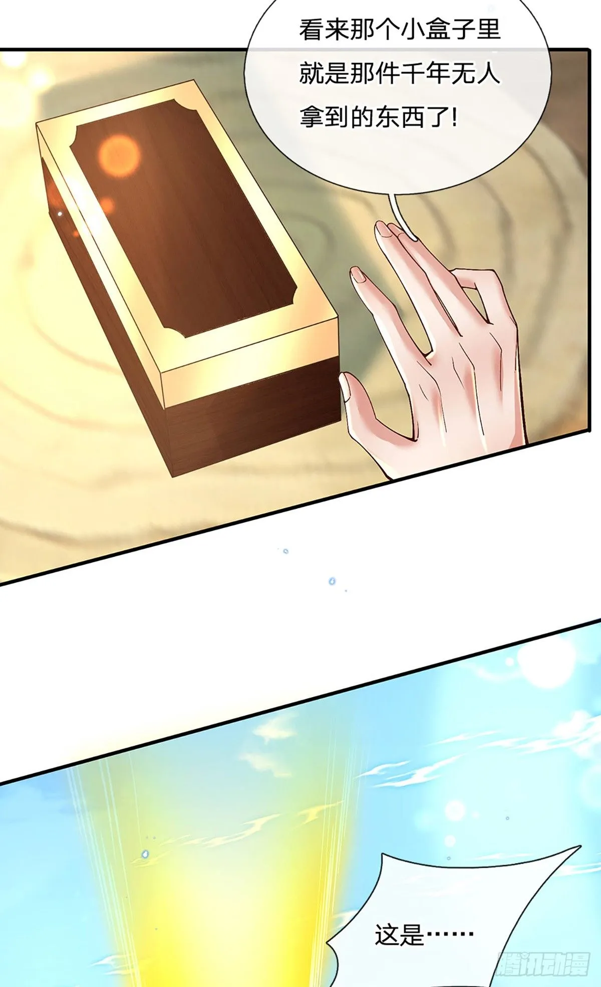 第219话 神秘符咒 第25页
