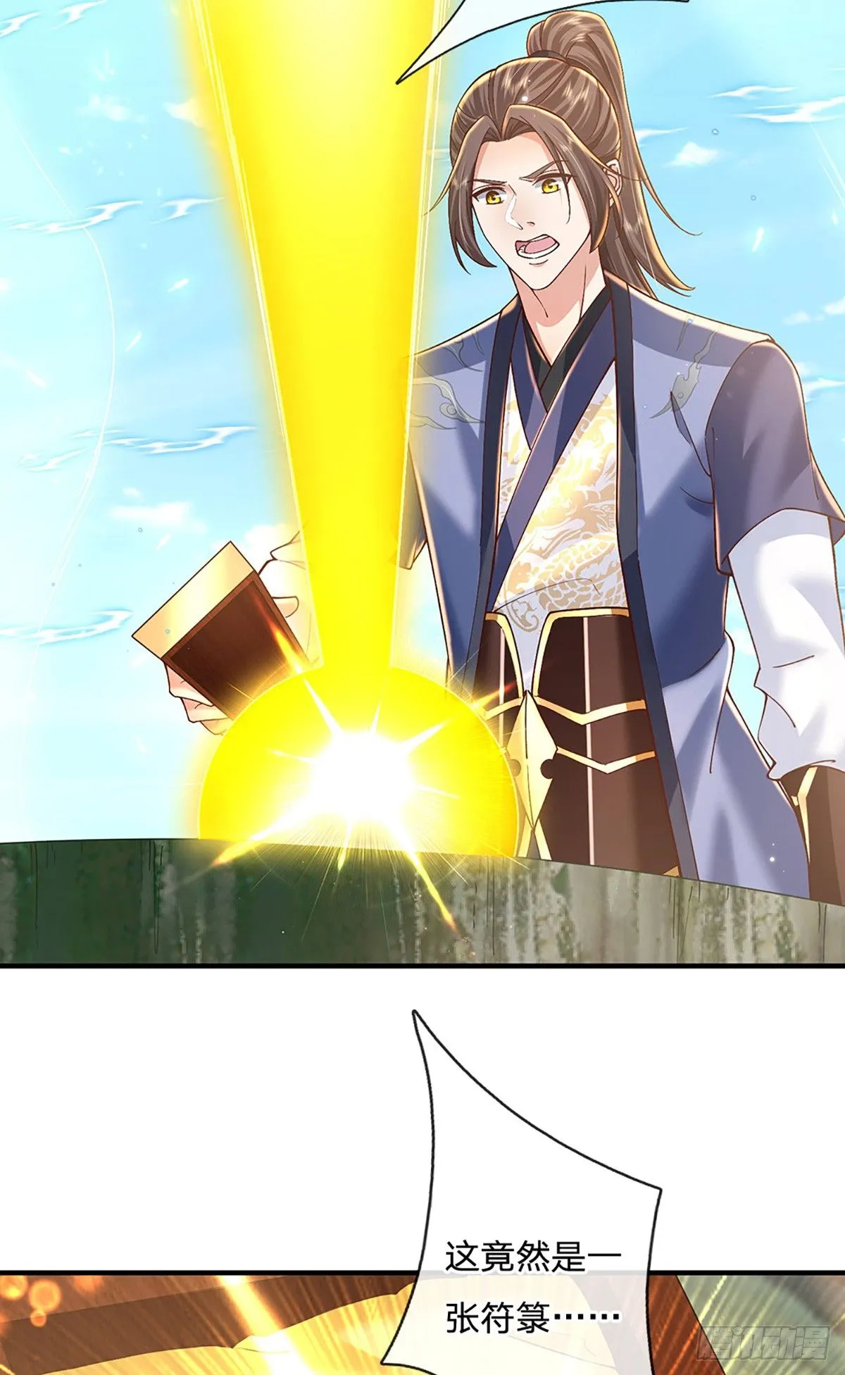第219话 神秘符咒 第26页