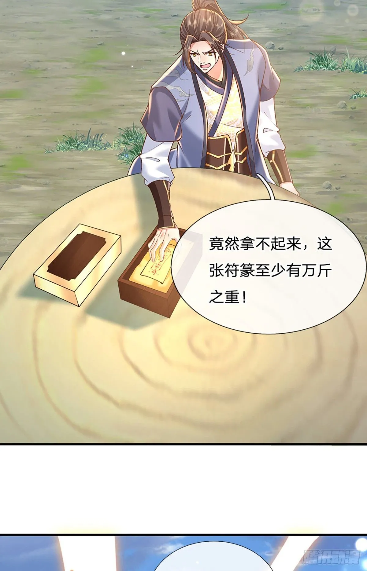 第219话 神秘符咒 第28页