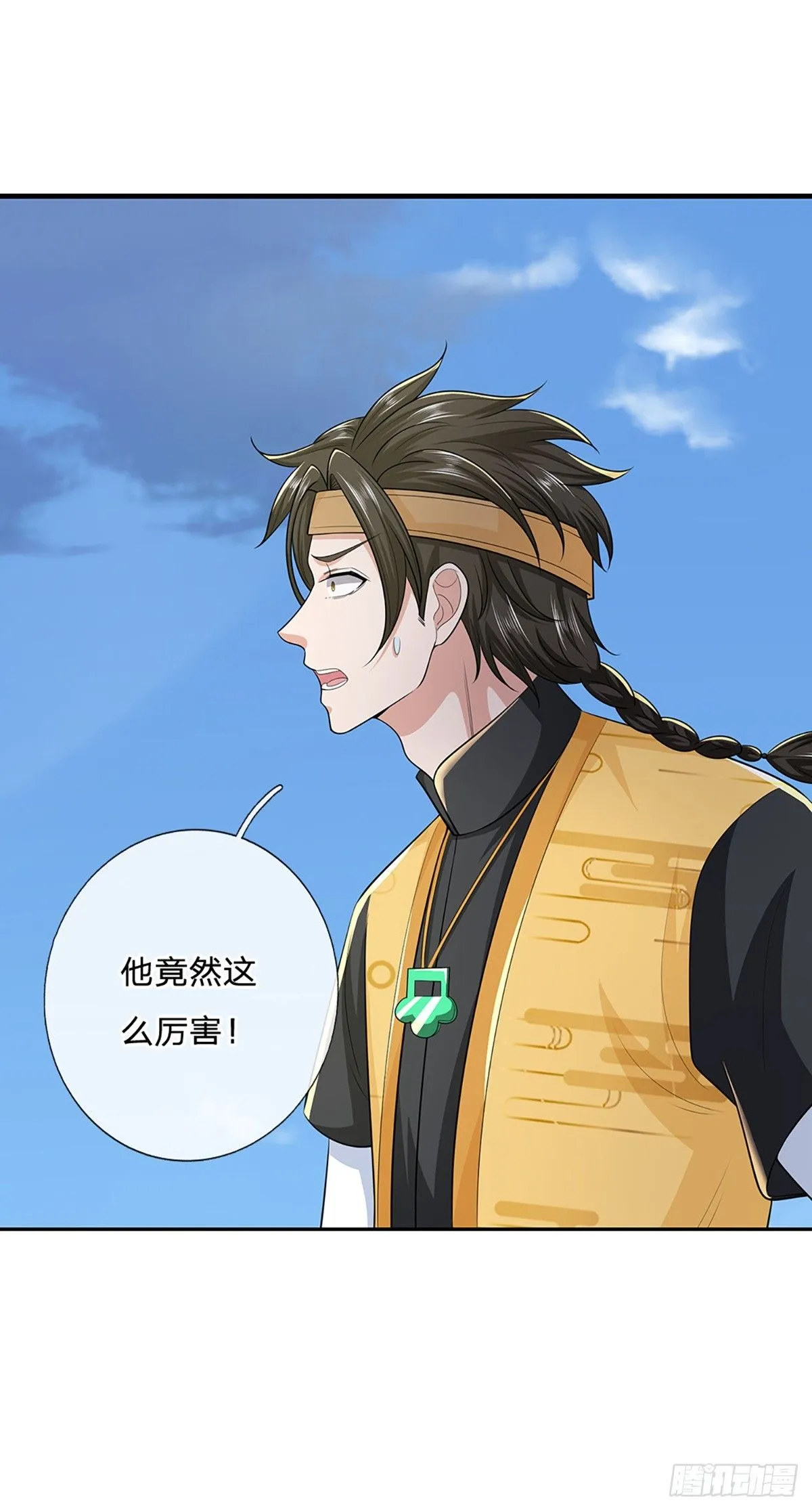 第218话 阵法比拼 第18页