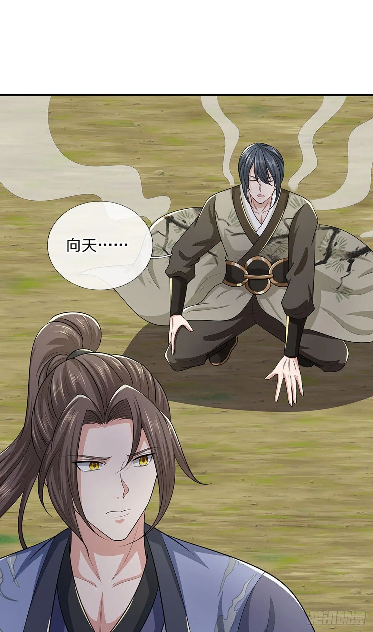 第218话 阵法比拼 第22页
