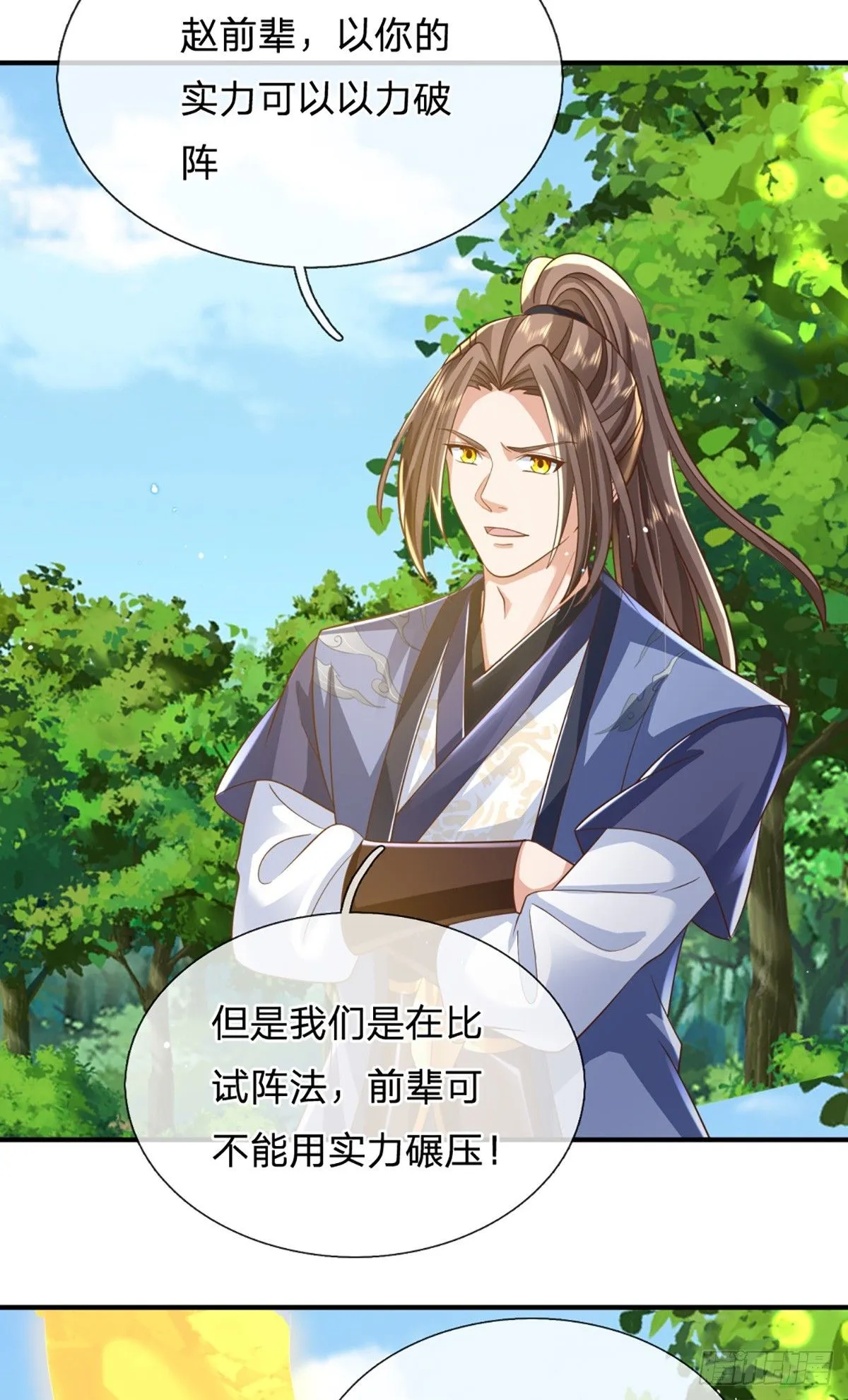 第218话 阵法比拼 第30页