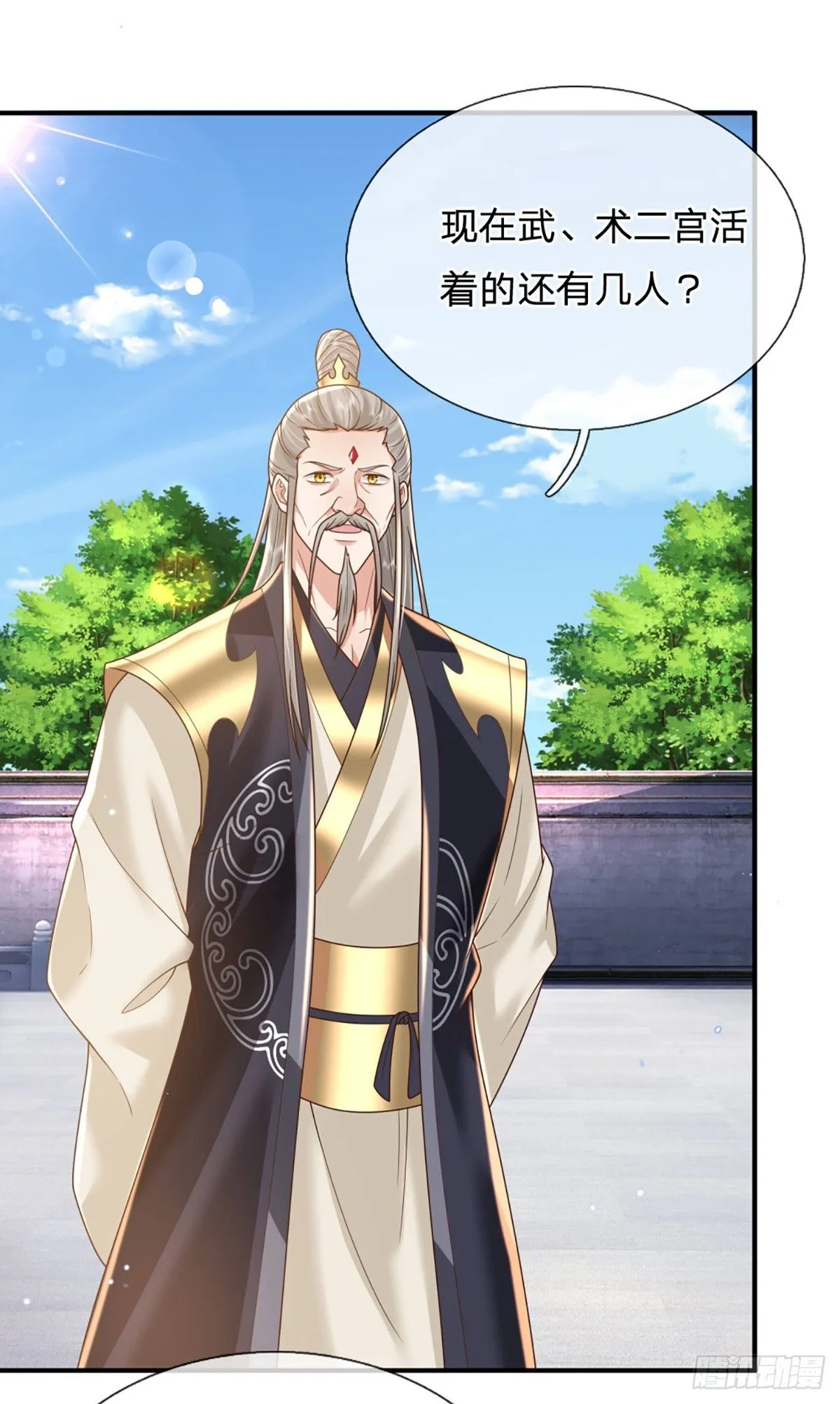 第217话 强敌赵无敌 第5页