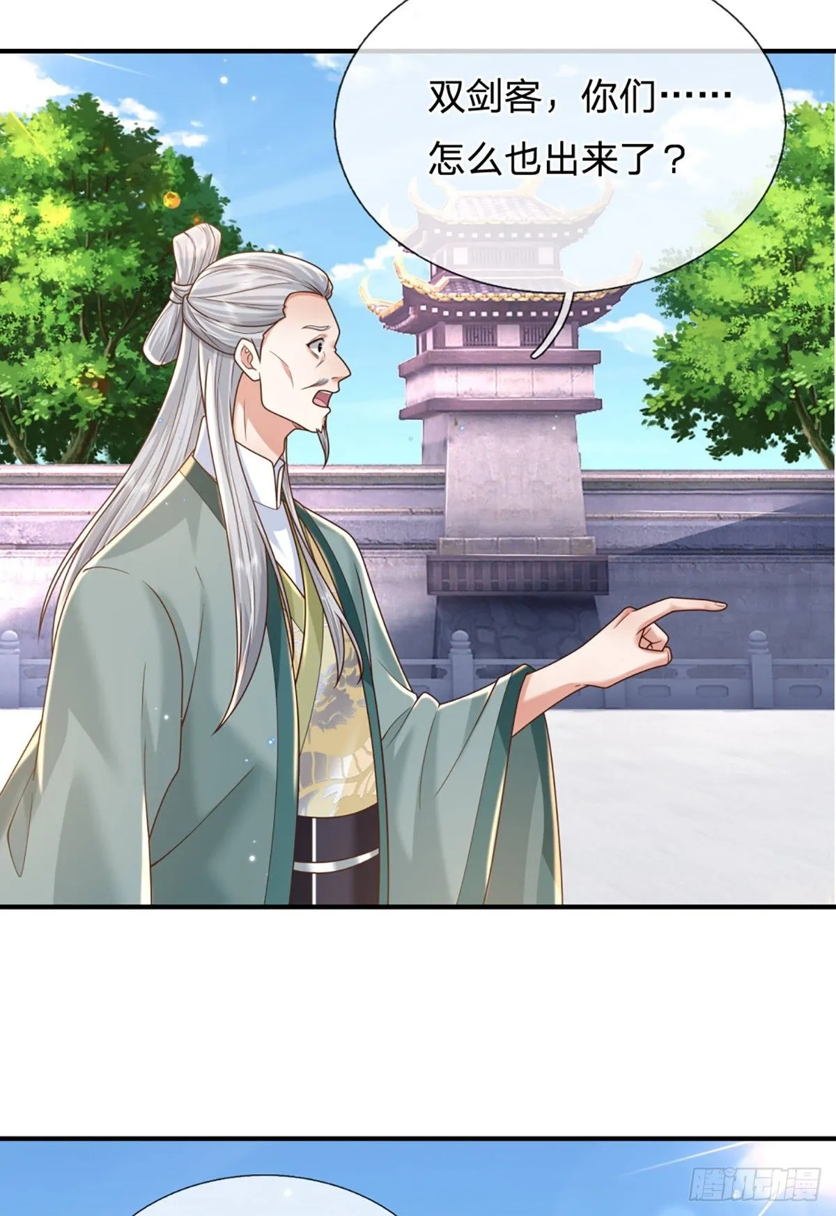 第217话 强敌赵无敌 第11页
