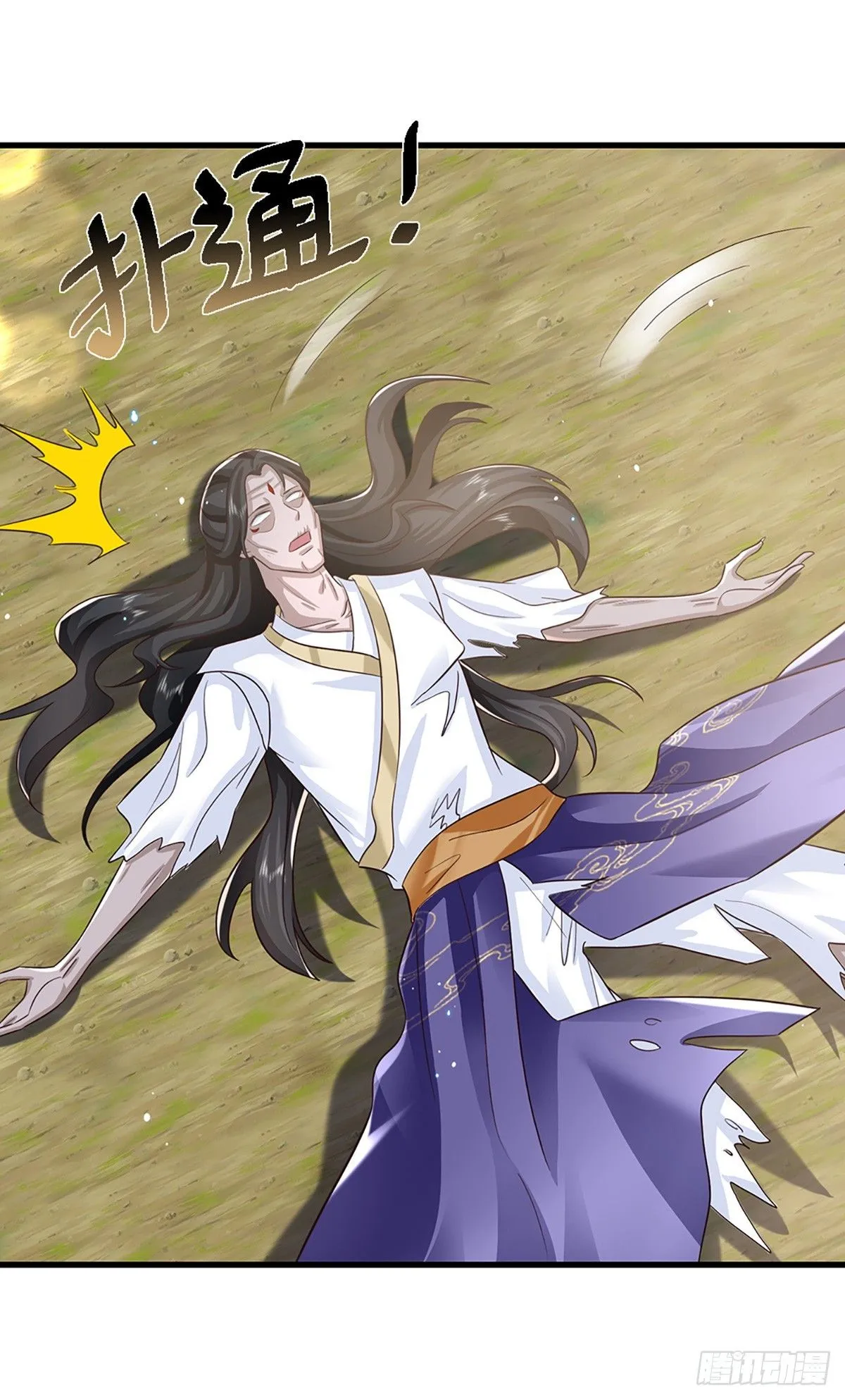 第213话 血修罗之力！ 第10页